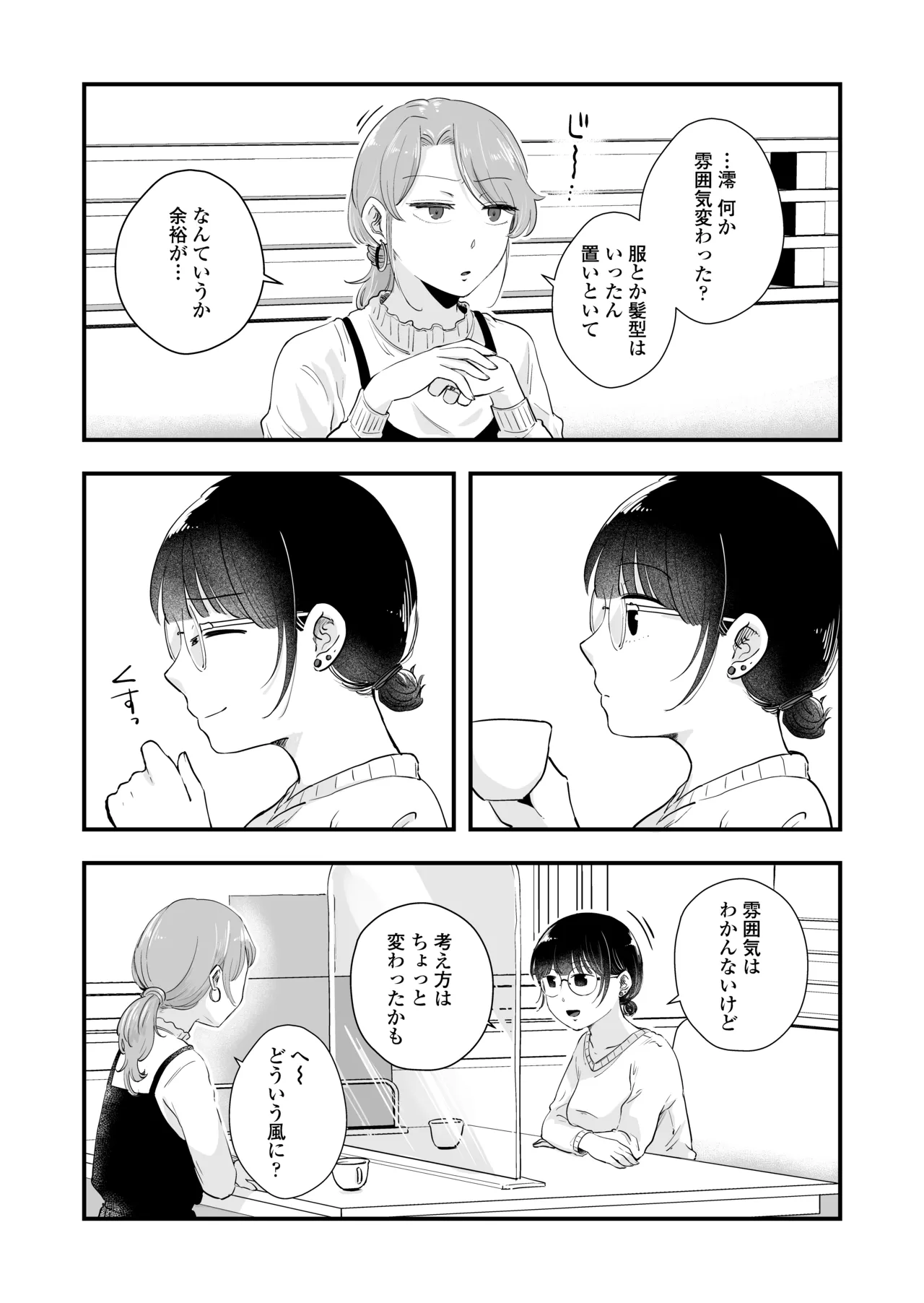 Hitori yogari page 70 original parody - sole female glasses hentai manga - read online free