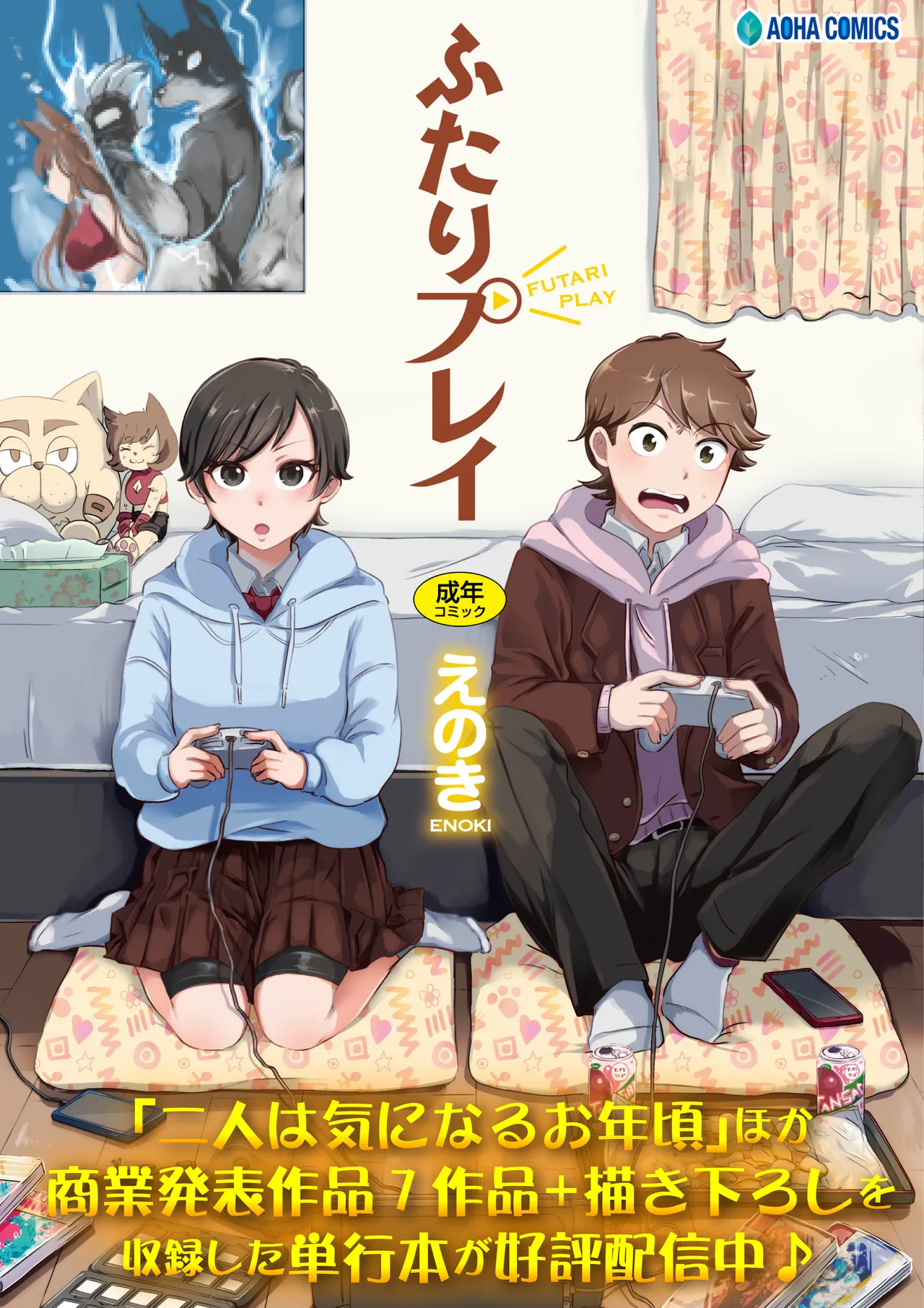 Hitori yogari page 74 original parody - glasses masturbation hentai manga - read online free