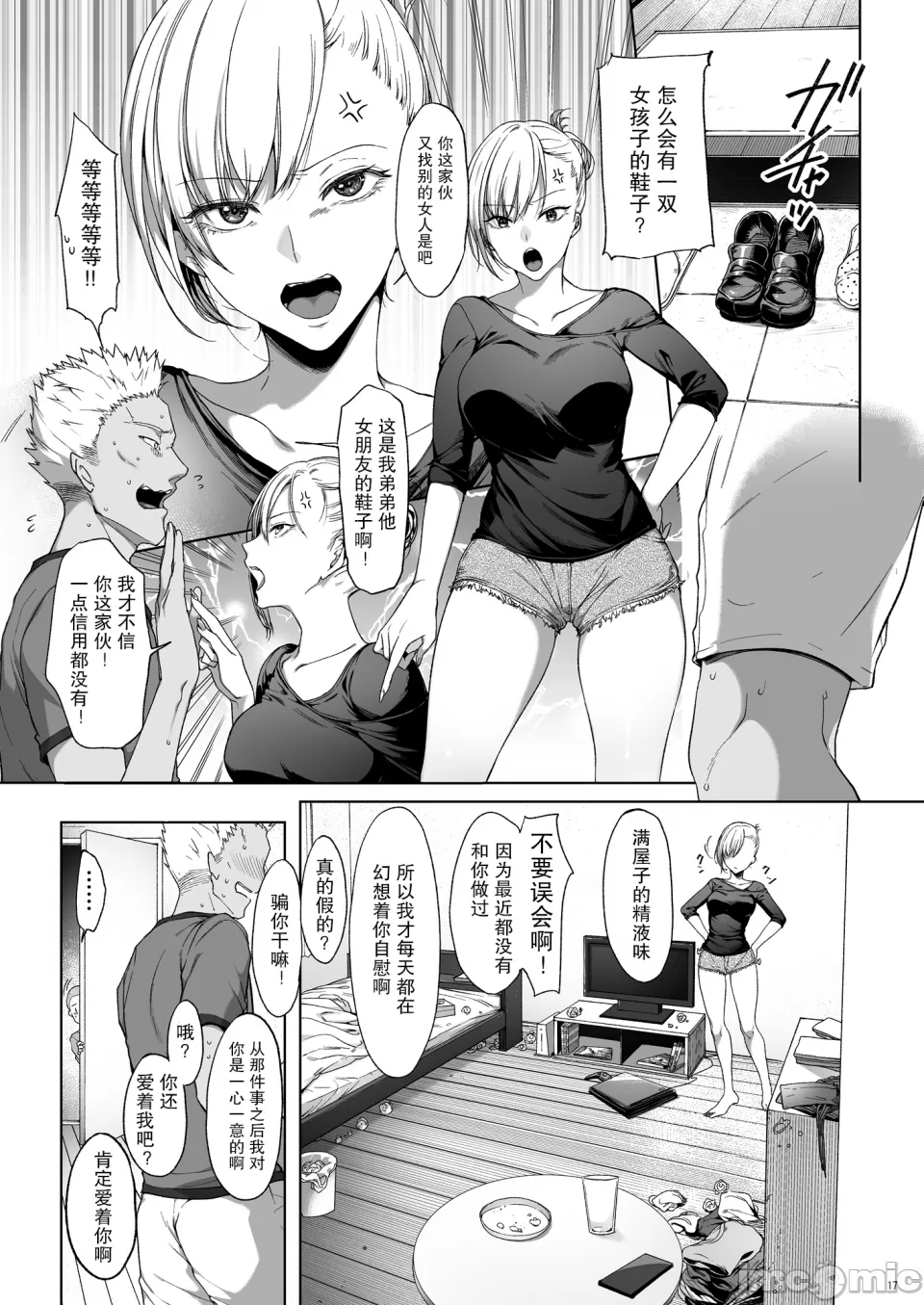 弟の身代わりになった姉 2 page 18 original parody - big breasts netorare hentai manga - read online free