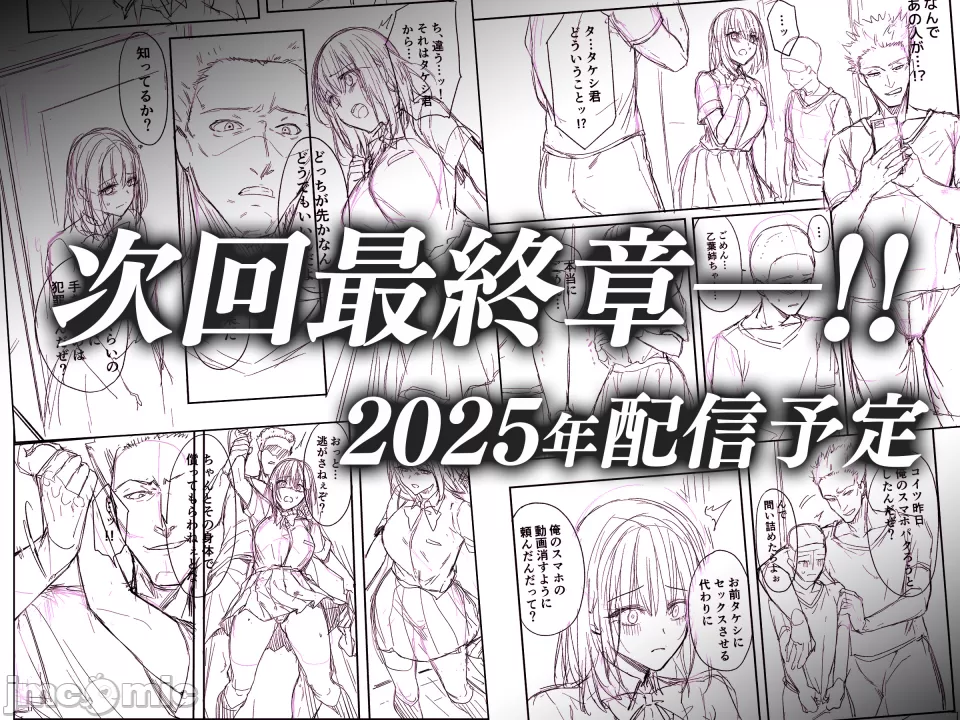 弟の身代わりになった姉 2 - Page 42