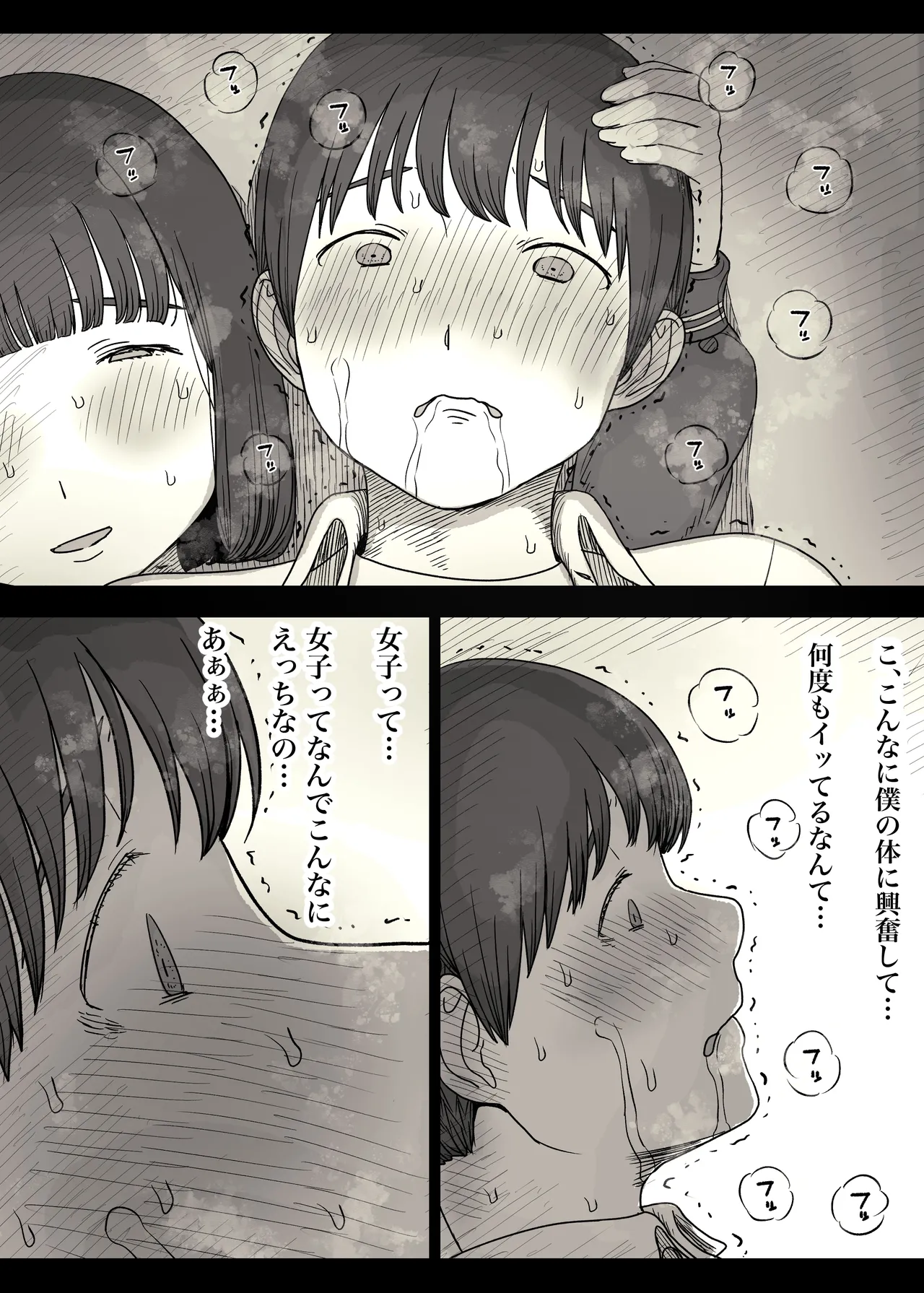 Jogakuryou ni Sasowarete 2 - Page 52