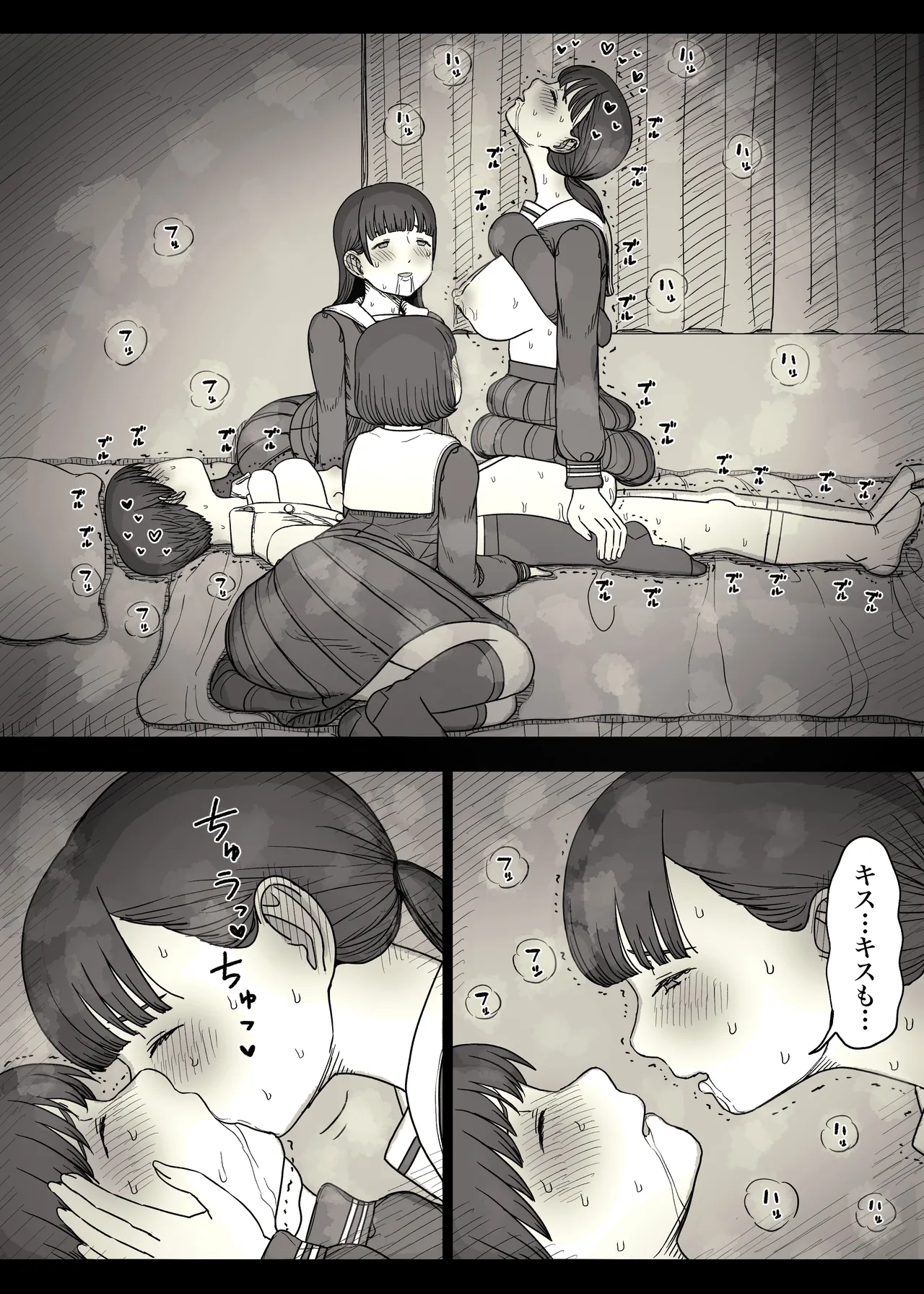 Jogakuryou ni Sasowarete 2 - Page 58