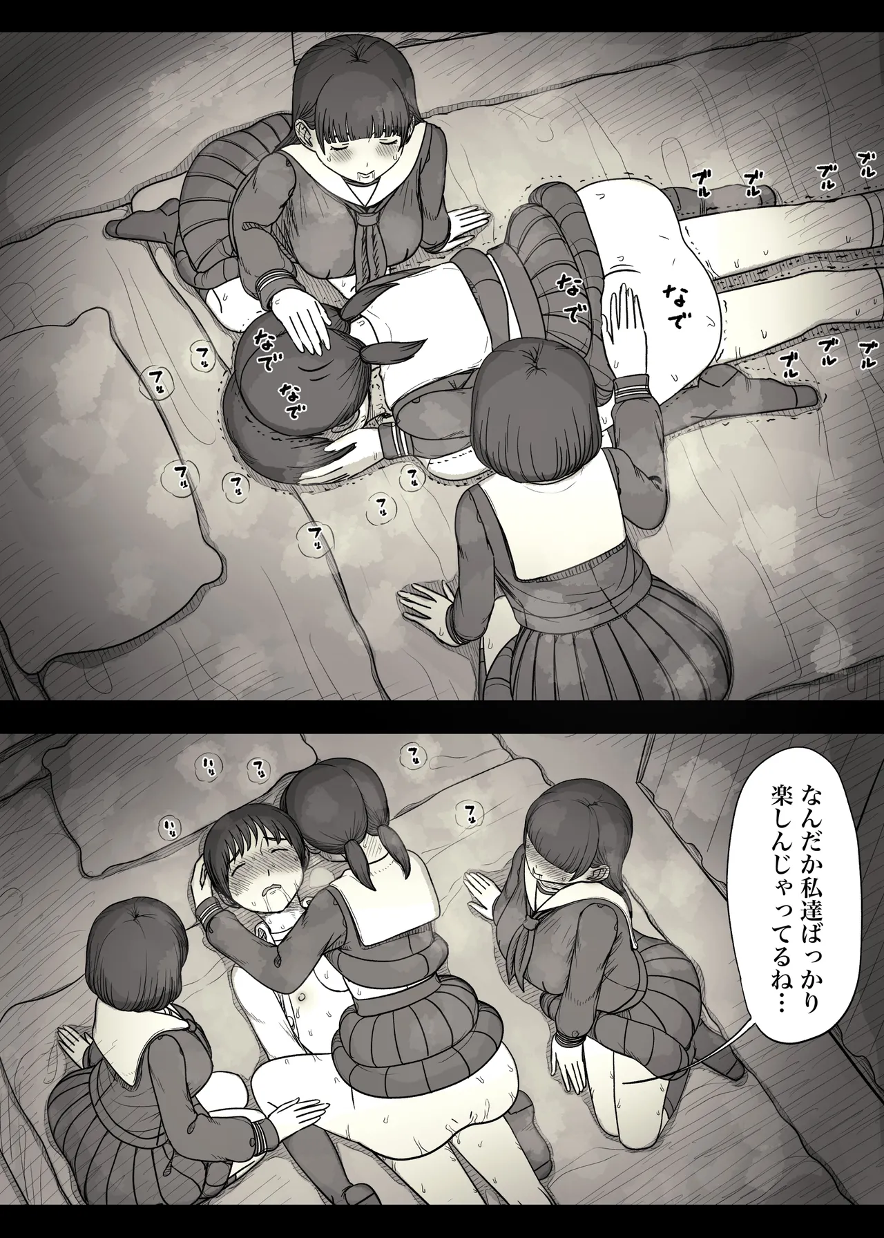 Jogakuryou ni Sasowarete 2 page 59 original parody - sole male mosaic censorship hentai manga - read online free