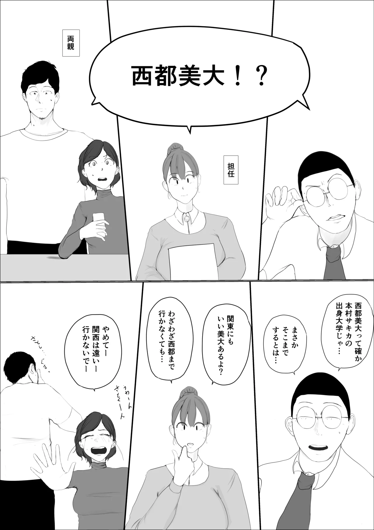 Kiseki no hana wa enmu tomoni kiete yuku zenpen - Page 10