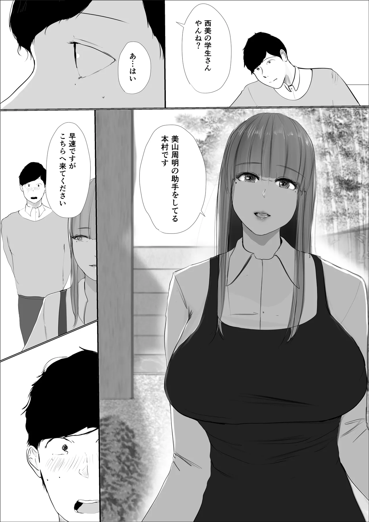 Kiseki no hana wa enmu tomoni kiete yuku zenpen page 14 original parody - big breasts hentai manga - read online free