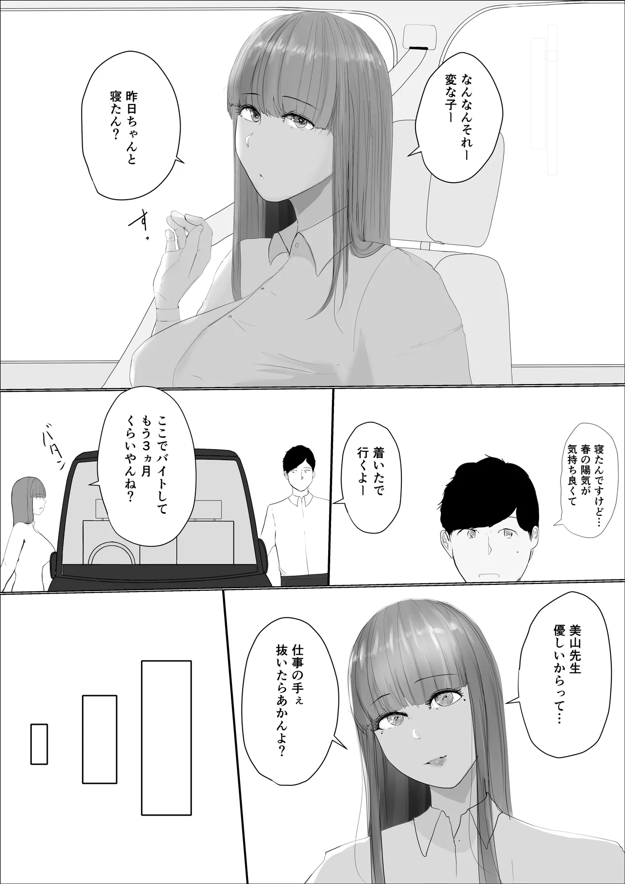 Kiseki no hana wa enmu tomoni kiete yuku zenpen page 21 original parody - big breasts hentai manga - read online free