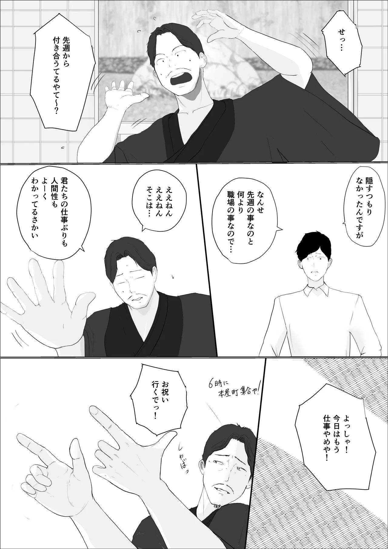 Kiseki no hana wa enmu tomoni kiete yuku zenpen page 24 original parody - big breasts hentai manga - read online free