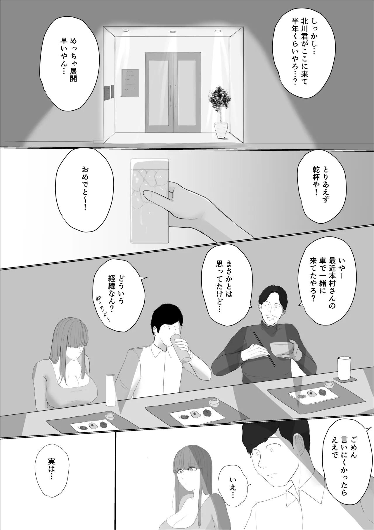 Kiseki no hana wa enmu tomoni kiete yuku zenpen page 25 original parody - big breasts hentai manga - read online free