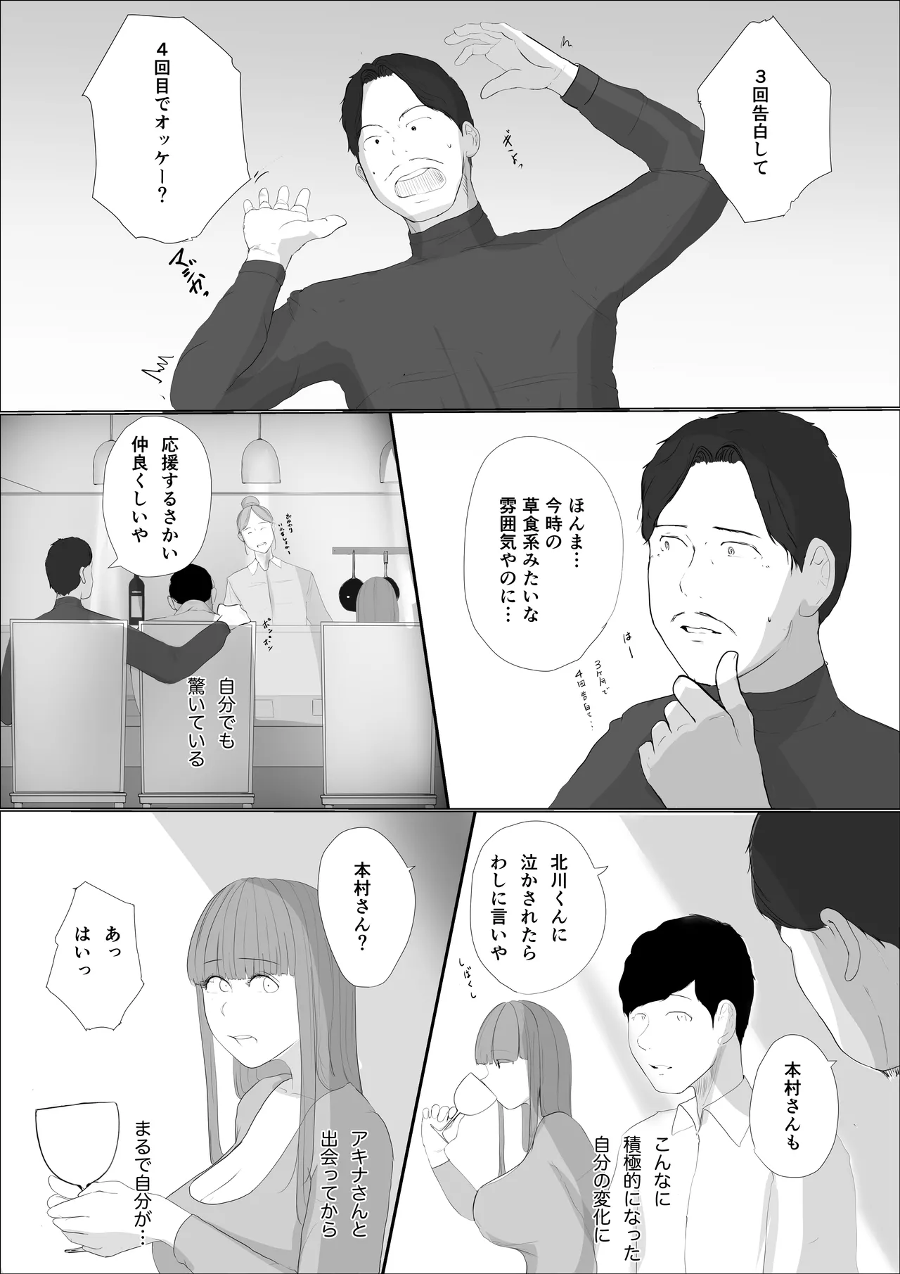 Kiseki no hana wa enmu tomoni kiete yuku zenpen page 26 original parody - big breasts hentai manga - read online free