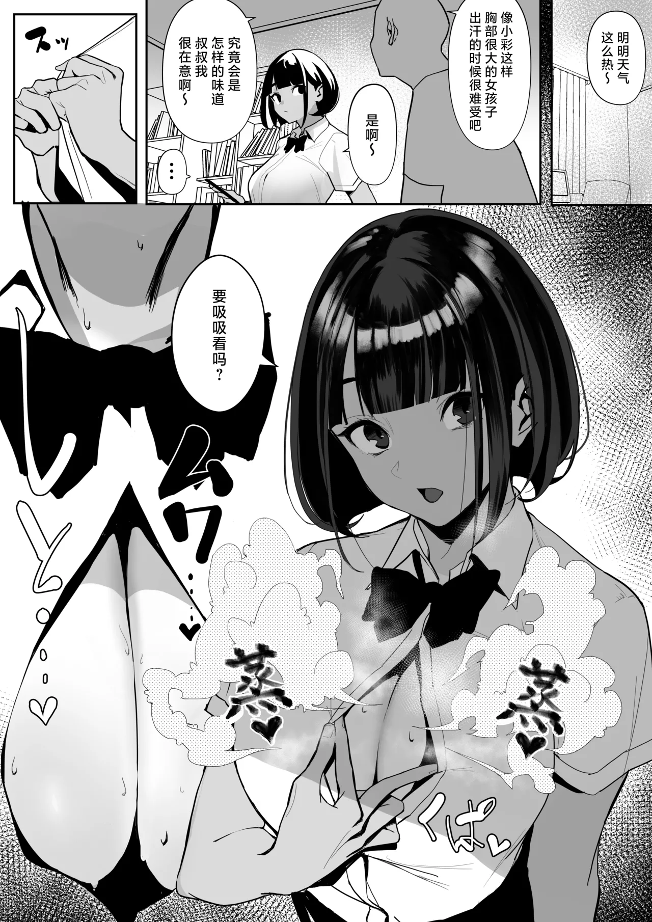 Jiyuu ni Sex Dekiru Joshi Rikujou-bu page 11 original parody - nakadashi bikini hentai manga - read online free
