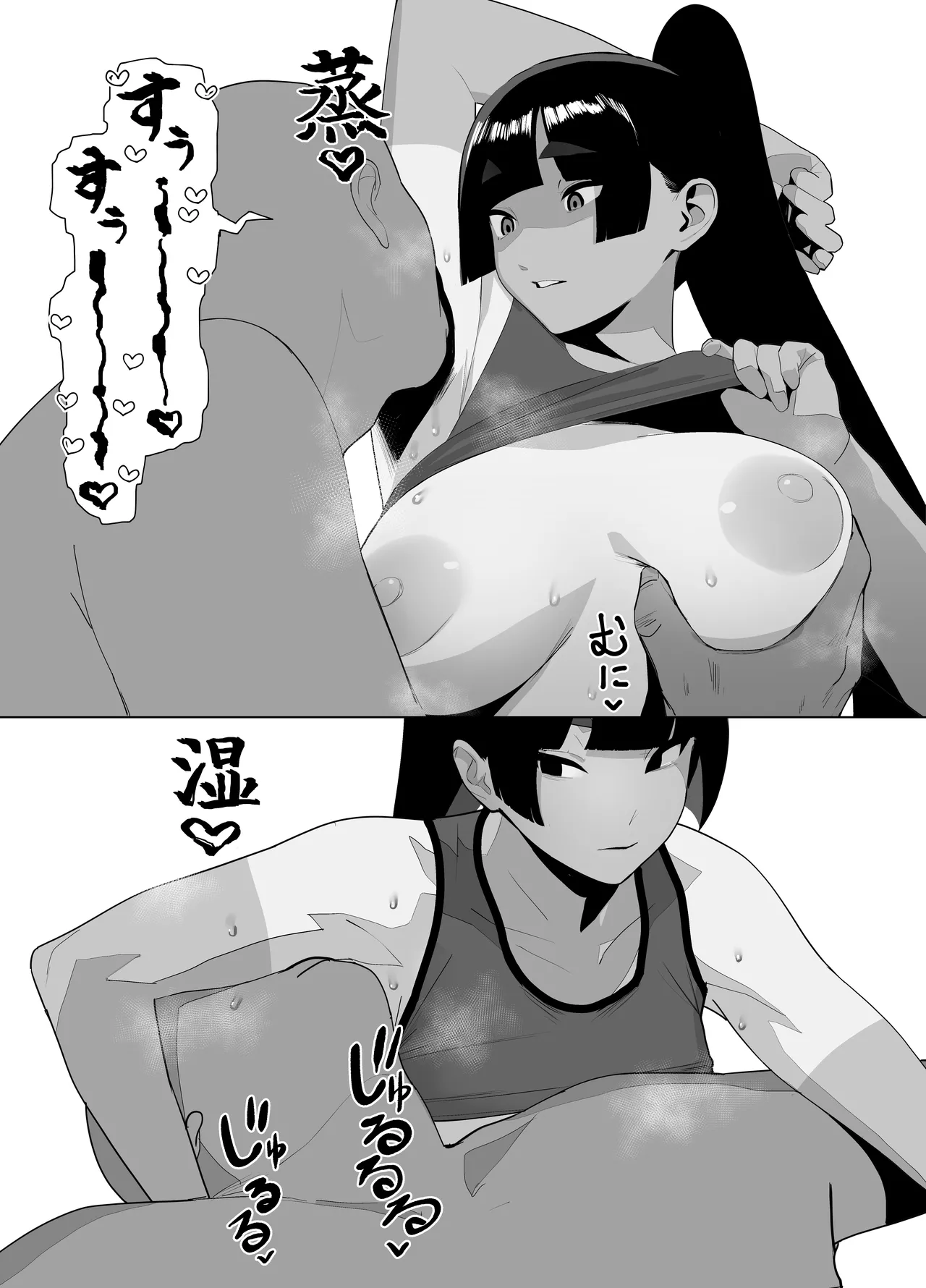Jiyuu ni Sex Dekiru Joshi Rikujou-bu page 112 original parody - sweating kissing hentai manga - read online free
