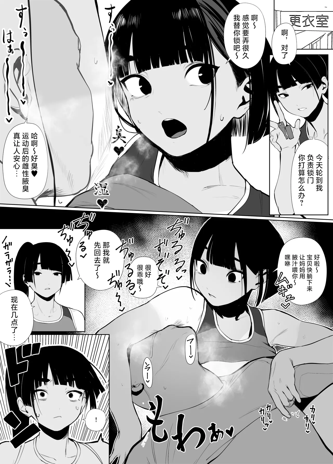 Jiyuu ni Sex Dekiru Joshi Rikujou-bu page 73 original parody - nakadashi bikini hentai manga - read online free