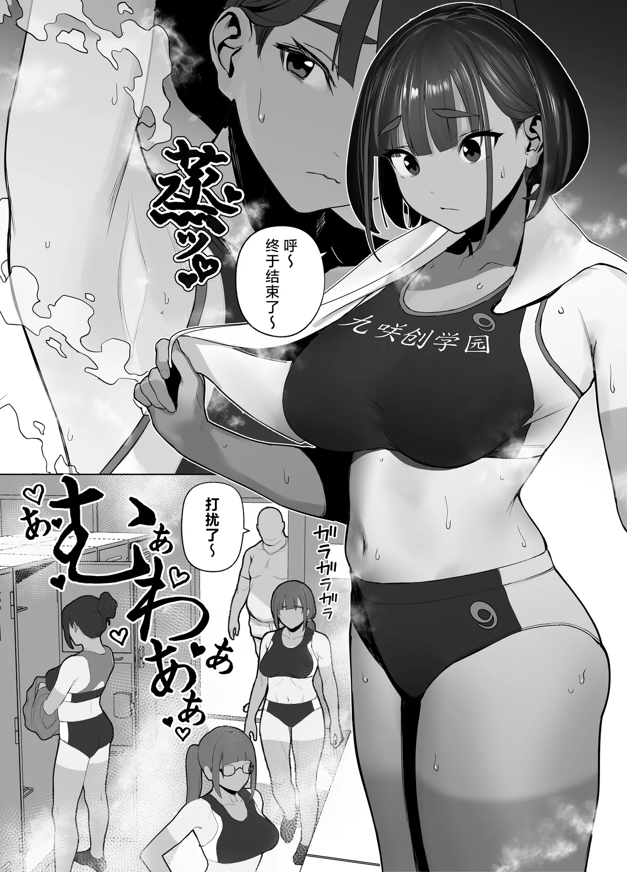 Jiyuu ni Sex Dekiru Joshi Rikujou-bu page 86 original parody - sweating kissing hentai manga - read online free