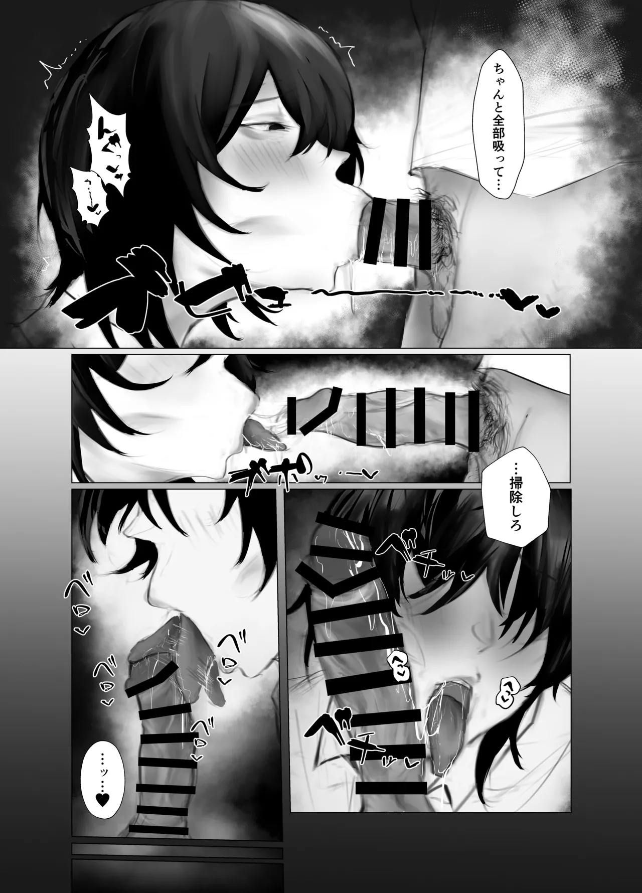 Mazo Shitsuke page 12 original parody - sole male nakadashi hentai manga - read online free