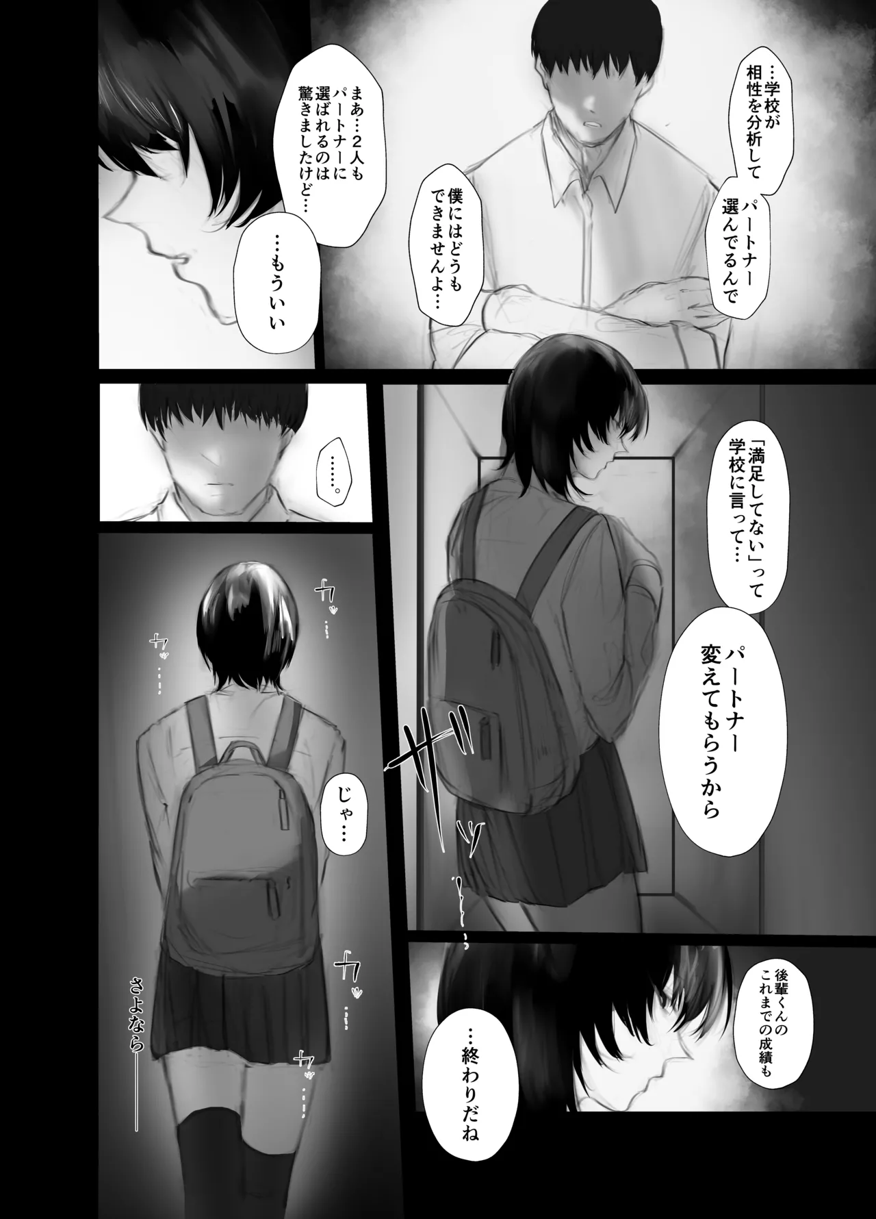 Mazo Shitsuke - Page 22