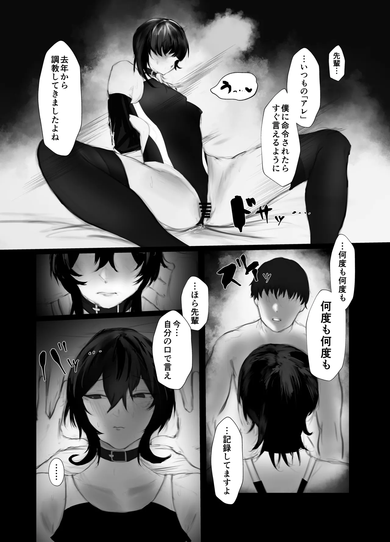Mazo Shitsuke page 26 original parody - sole male nakadashi hentai manga - read online free