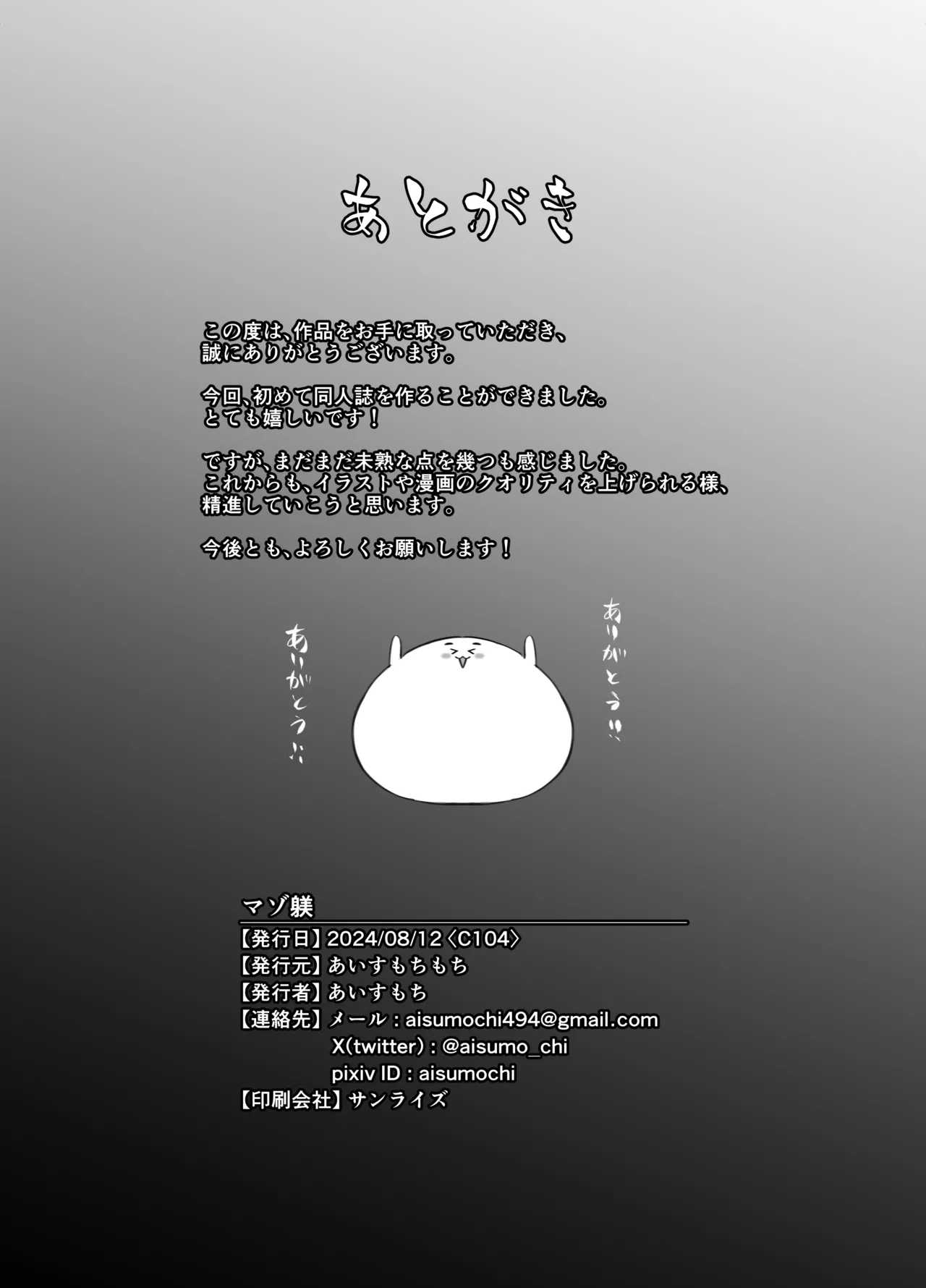 Mazo Shitsuke page 35 original parody - sole male nakadashi hentai manga - read online free