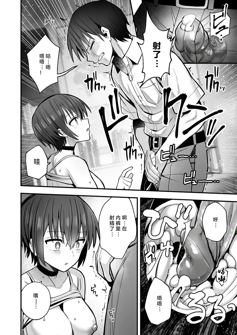 Boku ga Saki ni Sukidatta Muhyoujou Osananajimi to Kiss nashi Sex Training | 早已喜欢上的幼驯染突然有了男朋友，却来找我做接吻禁止的交尾练习 page 16 original parody - sole female nakadashi hentai manga - read online free