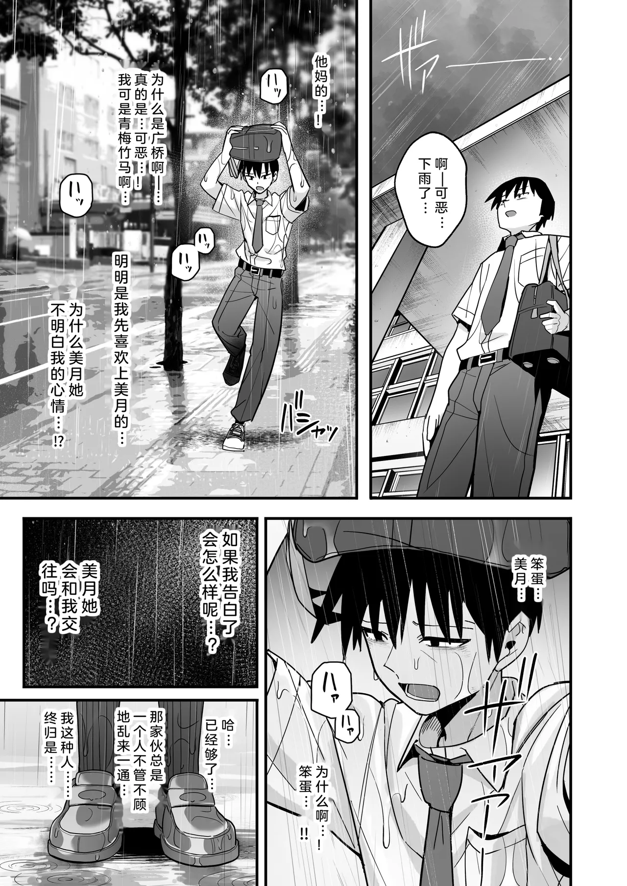 Boku ga Saki ni Sukidatta Muhyoujou Osananajimi to Kiss nashi Sex Training | 早已喜欢上的幼驯染突然有了男朋友，却来找我做接吻禁止的交尾练习 page 49 original parody - sole female nakadashi hentai manga - read online free