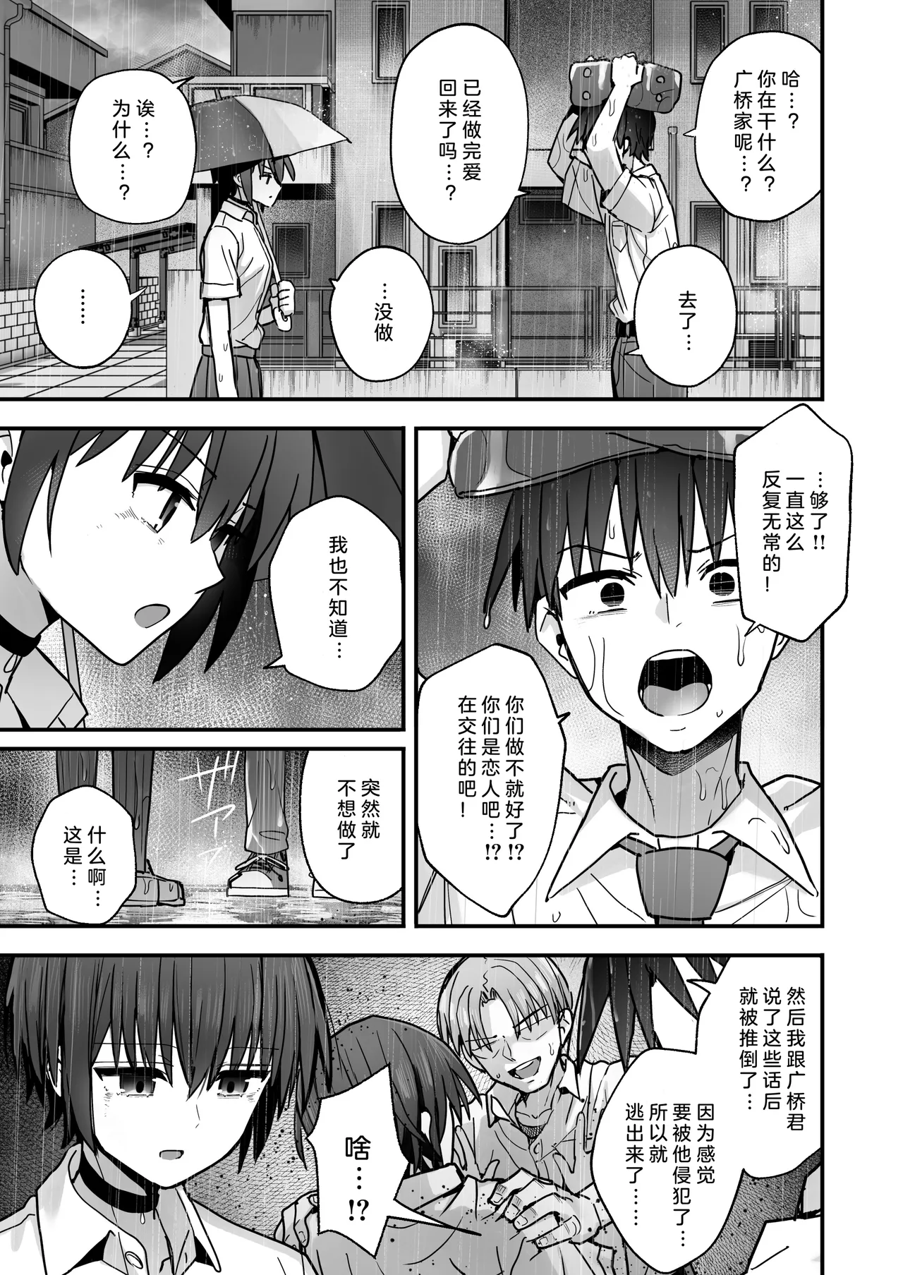 Boku ga Saki ni Sukidatta Muhyoujou Osananajimi to Kiss nashi Sex Training | 早已喜欢上的幼驯染突然有了男朋友，却来找我做接吻禁止的交尾练习 page 51 original parody - sole female nakadashi hentai manga - read online free