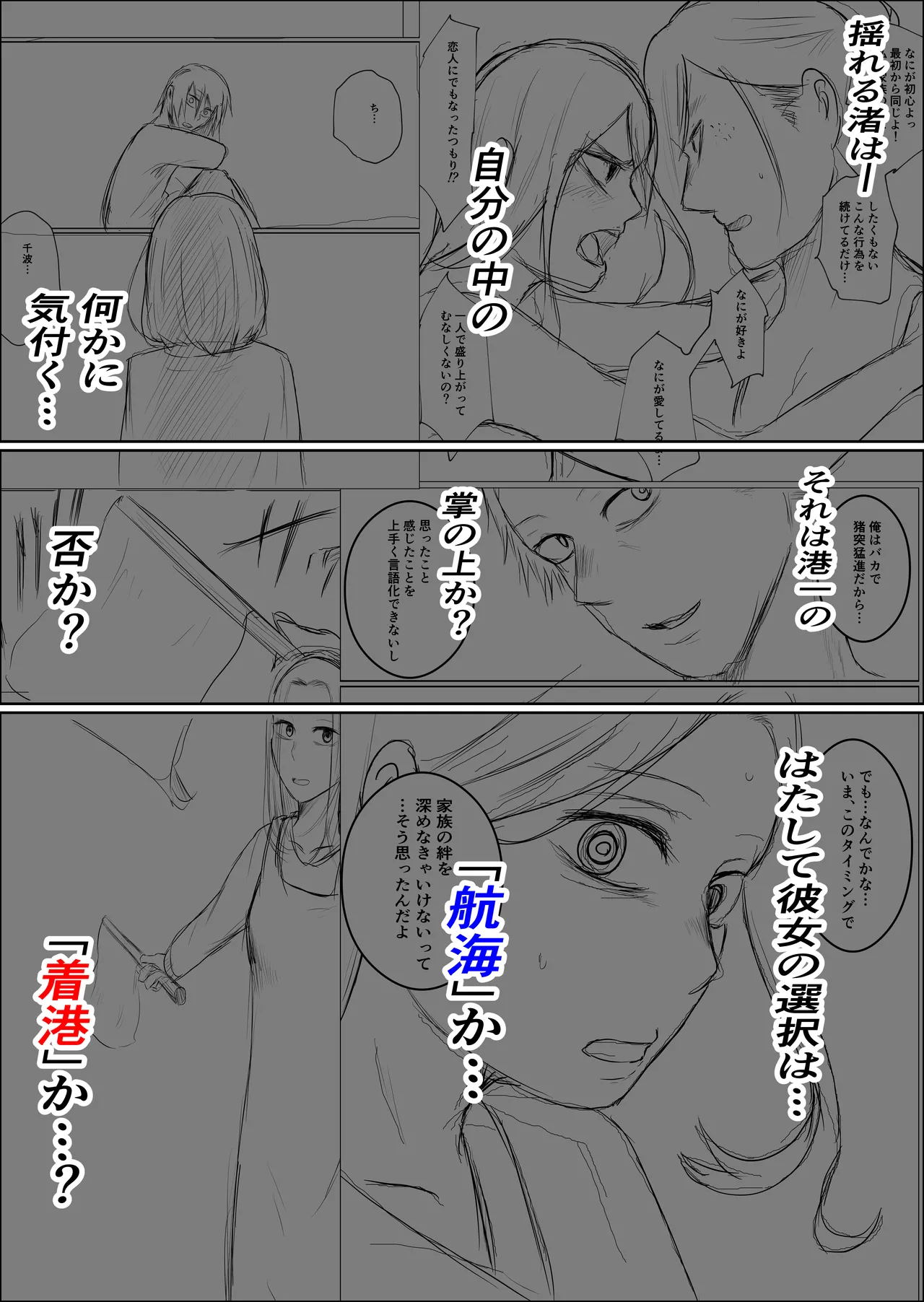 Hata Touban no Onna 4 page 104 original parody - exhibitionism multi-work series hentai manga - read online free