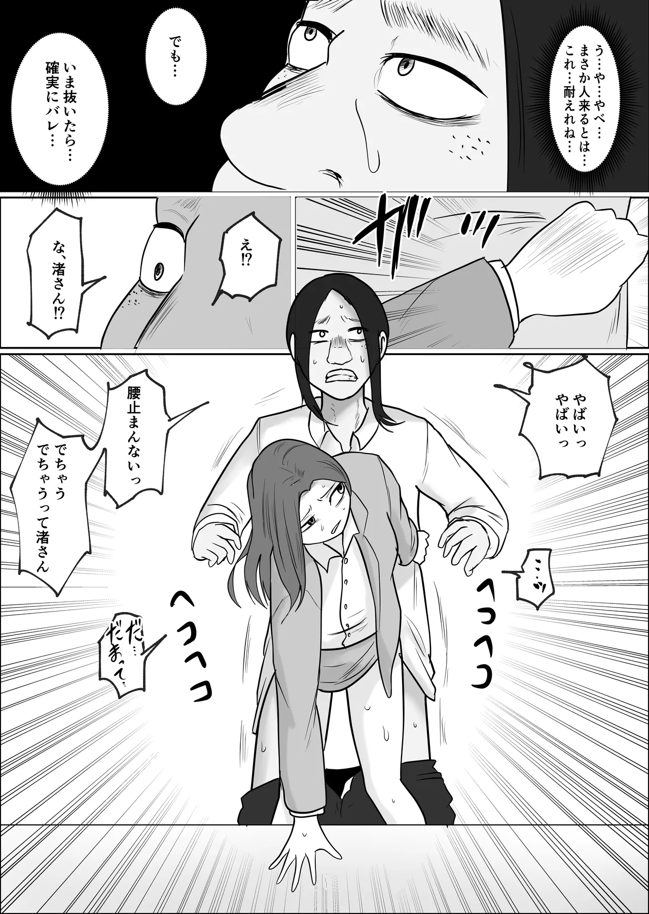 Hata Touban no Onna 4 page 13 original parody - multi-work series exhibitionism hentai manga - read online free