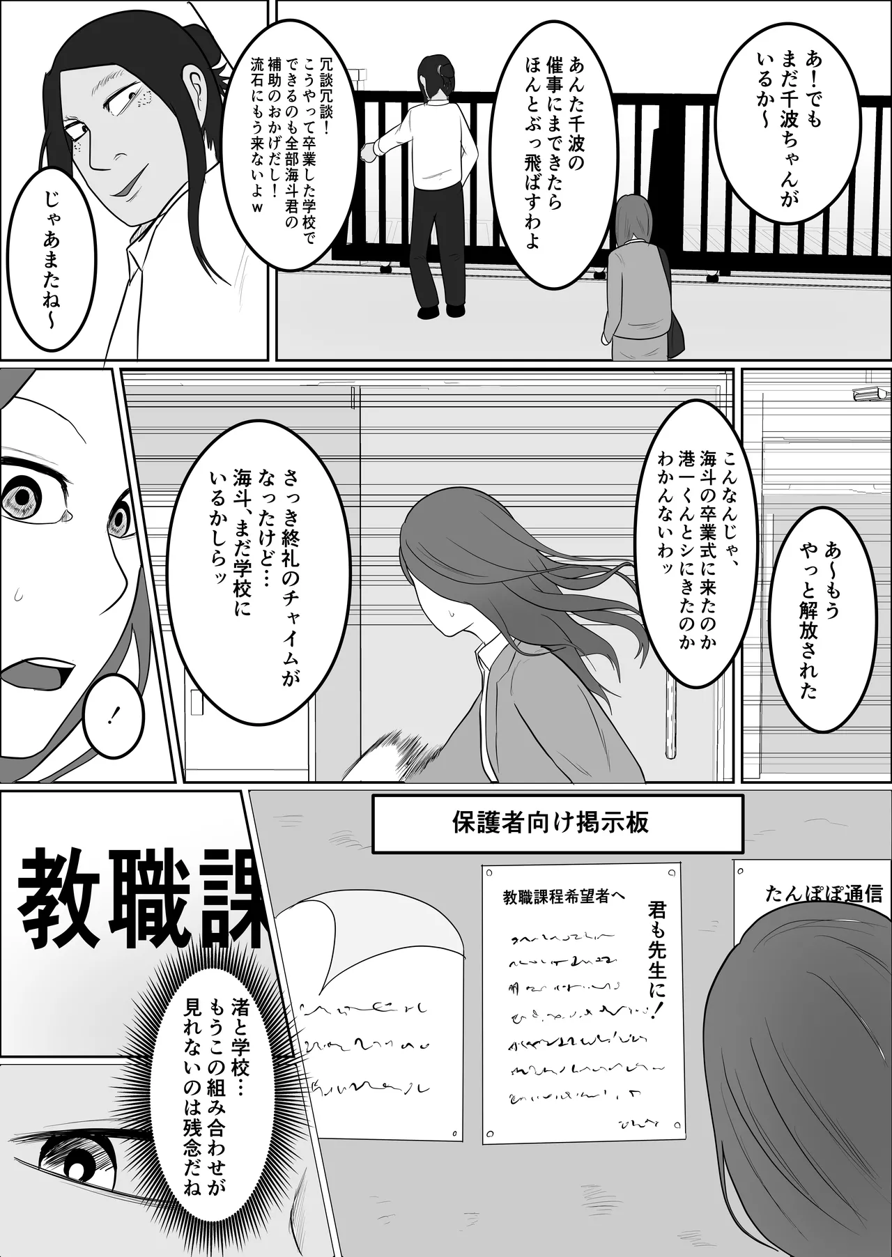 Hata Touban no Onna 4 page 17 original parody - multi-work series exhibitionism hentai manga - read online free