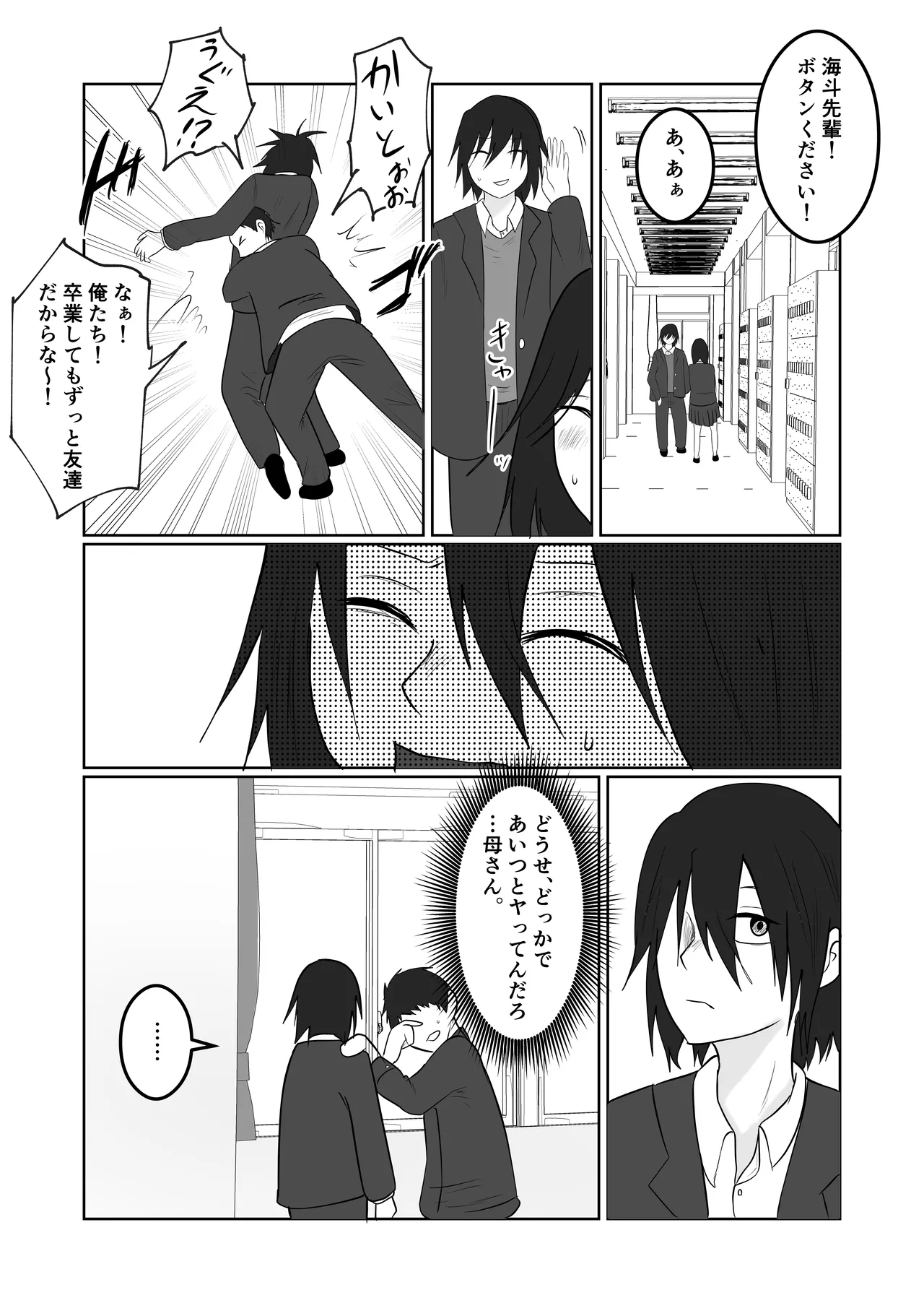 Hata Touban no Onna 4 page 18 original parody - exhibitionism multi-work series hentai manga - read online free