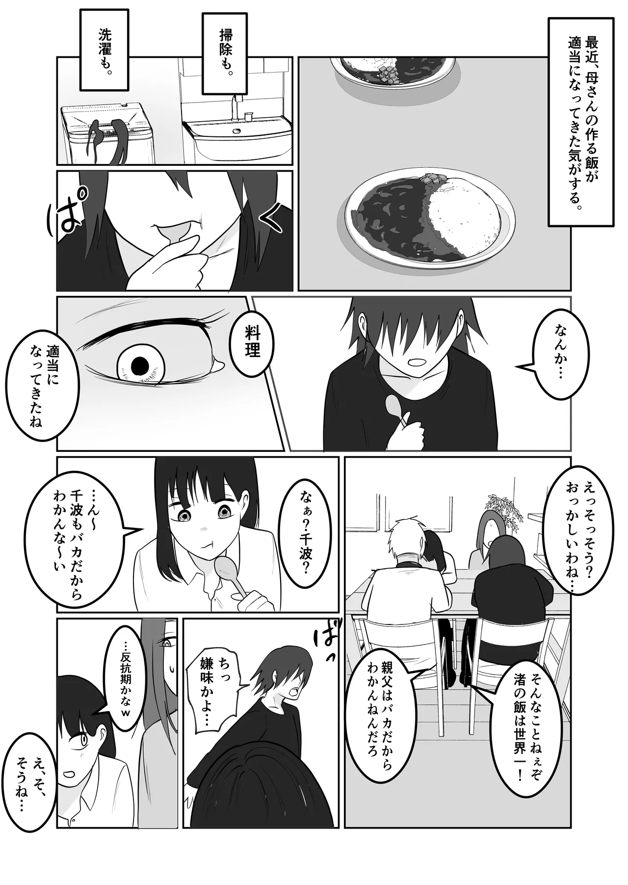 Hata Touban no Onna 4 page 19 original parody - multi-work series exhibitionism hentai manga - read online free