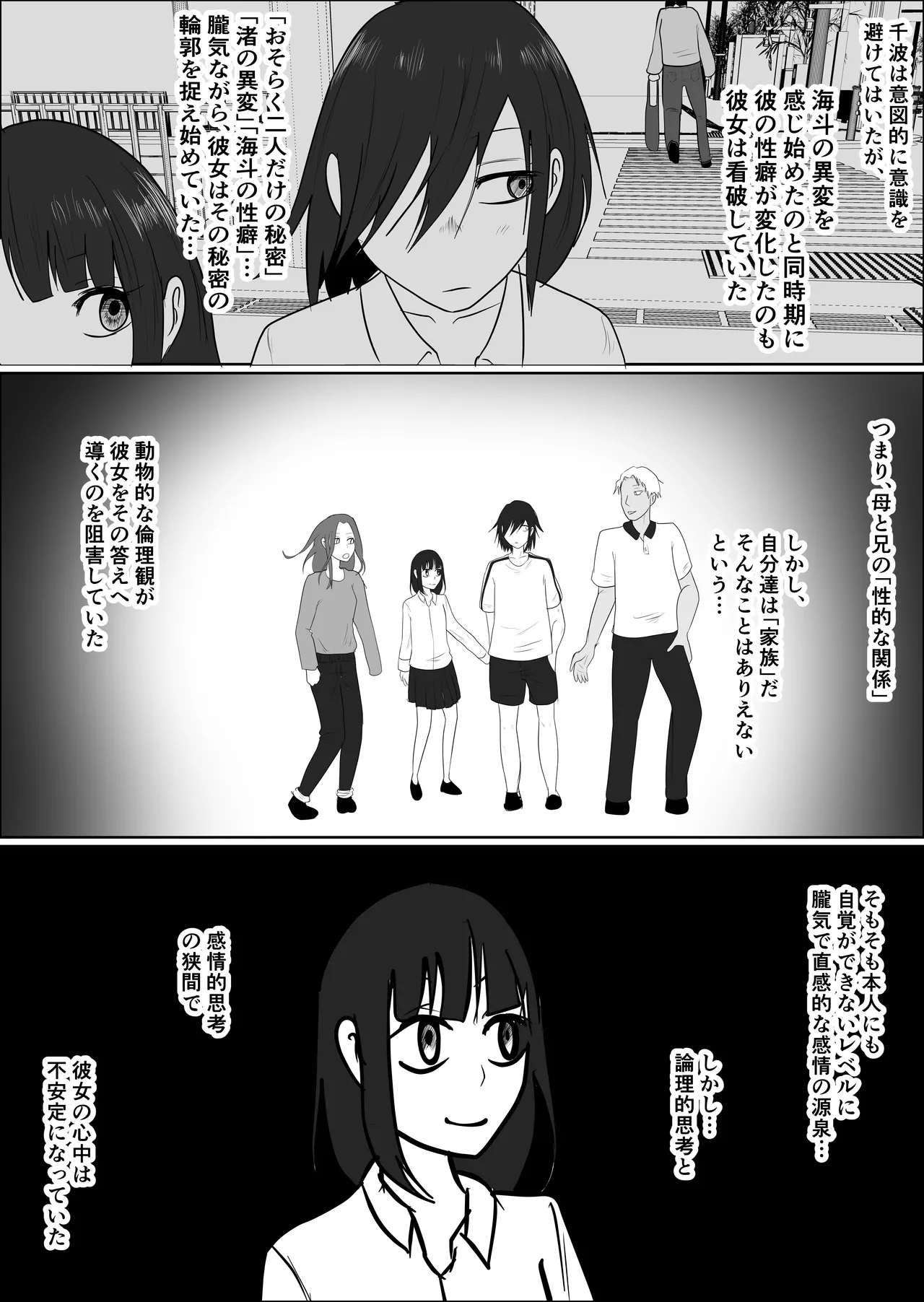 Hata Touban no Onna 4 page 22 original parody - exhibitionism multi-work series hentai manga - read online free