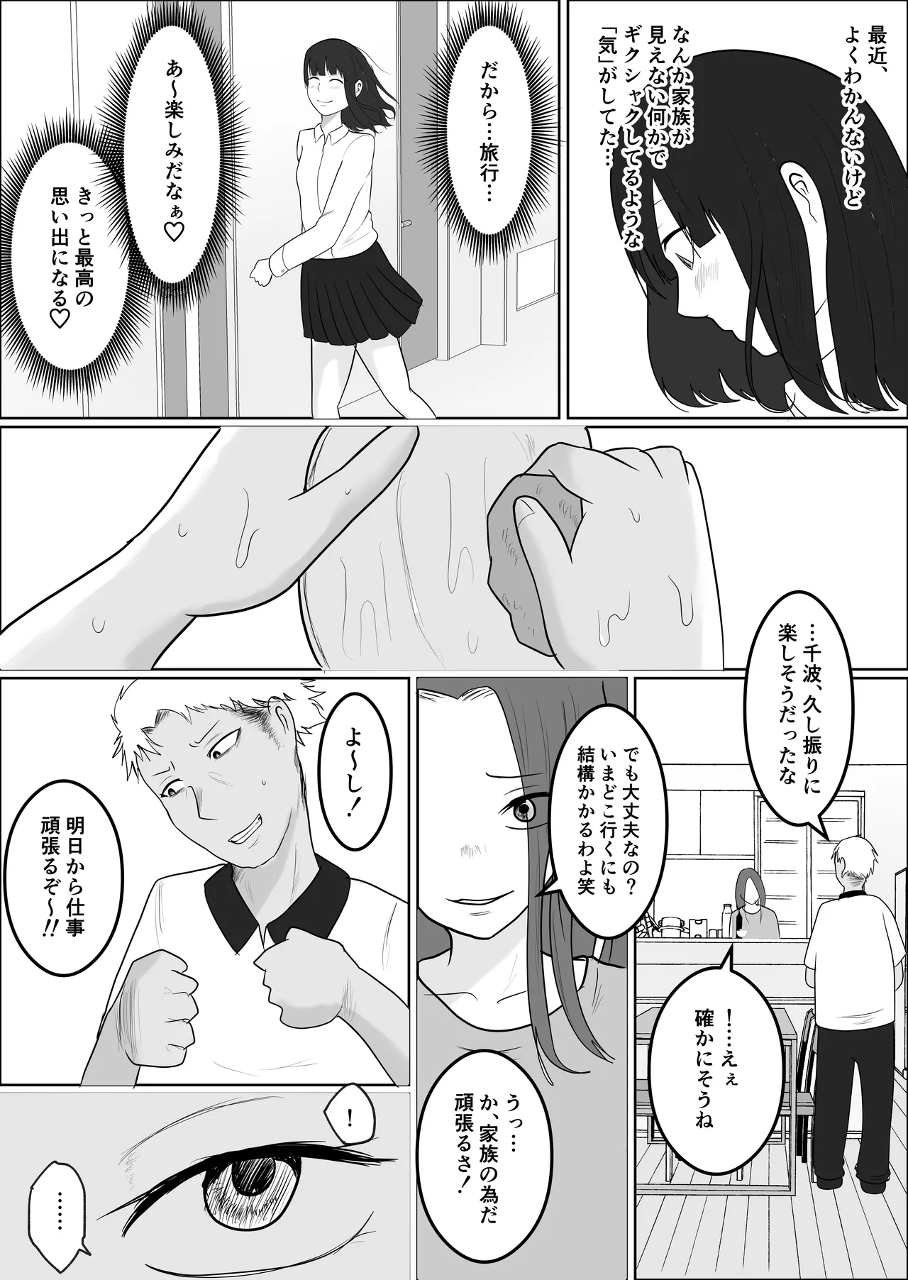 Hata Touban no Onna 4 page 23 original parody - multi-work series exhibitionism hentai manga - read online free