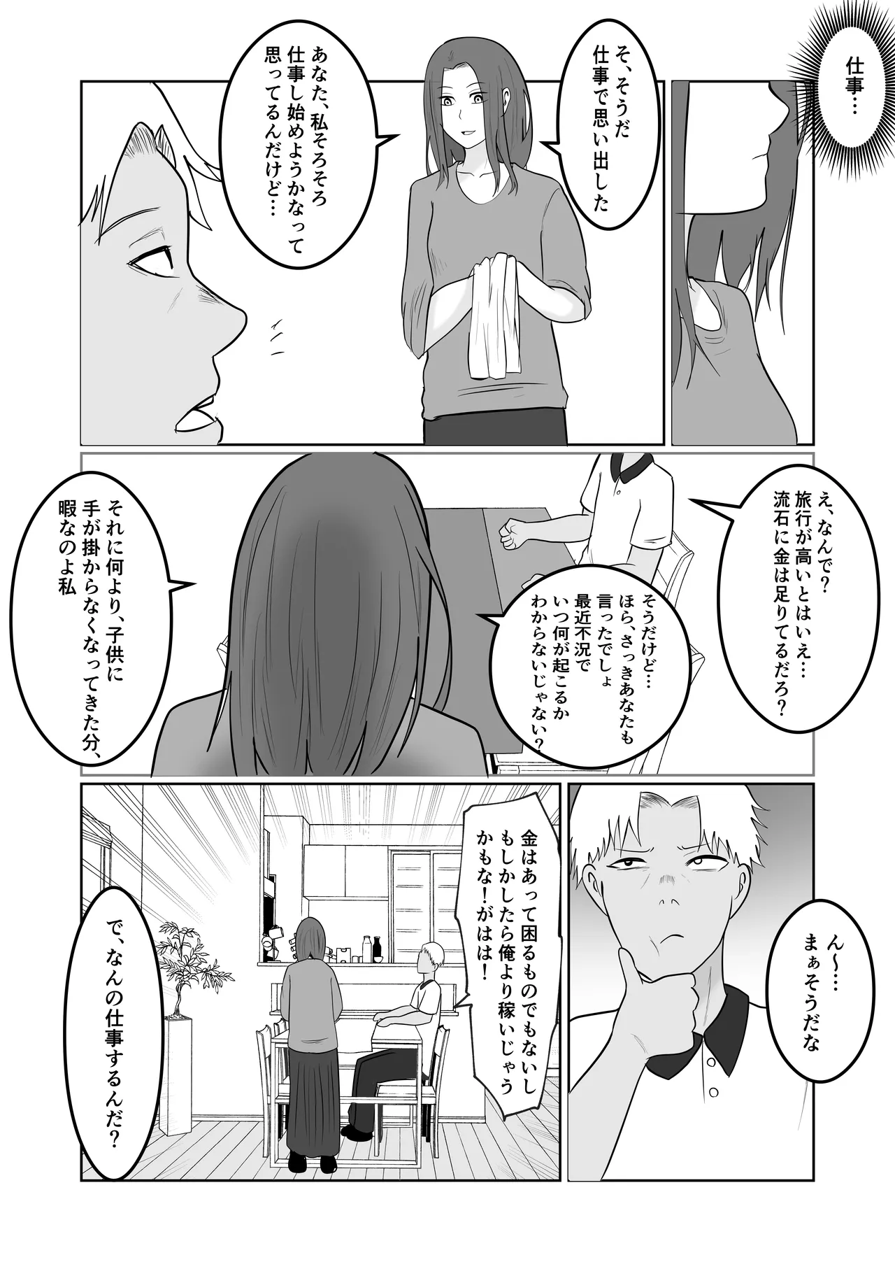 Hata Touban no Onna 4 page 24 original parody - exhibitionism multi-work series hentai manga - read online free