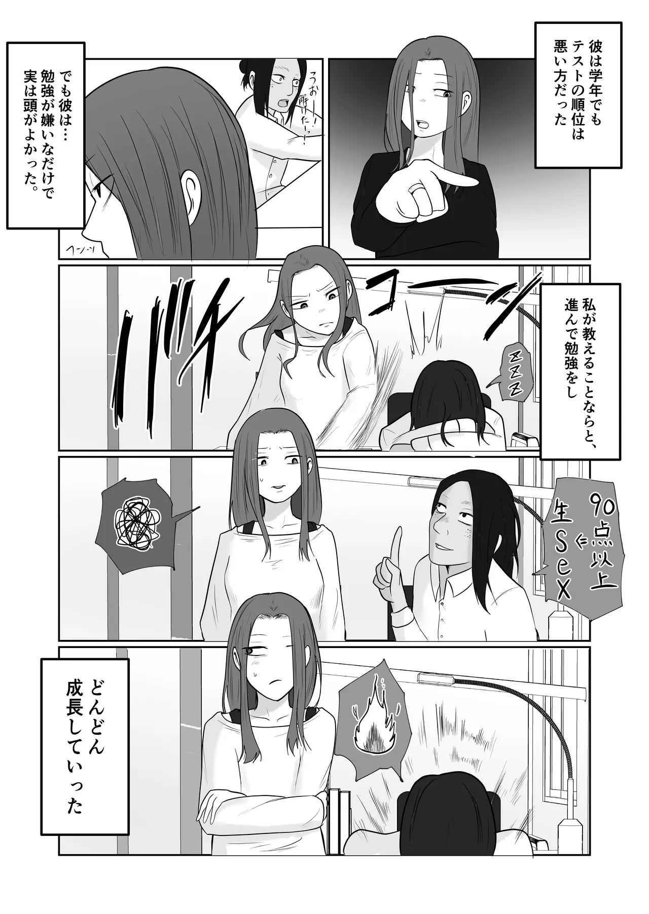 Hata Touban no Onna 4 page 27 original parody - multi-work series exhibitionism hentai manga - read online free