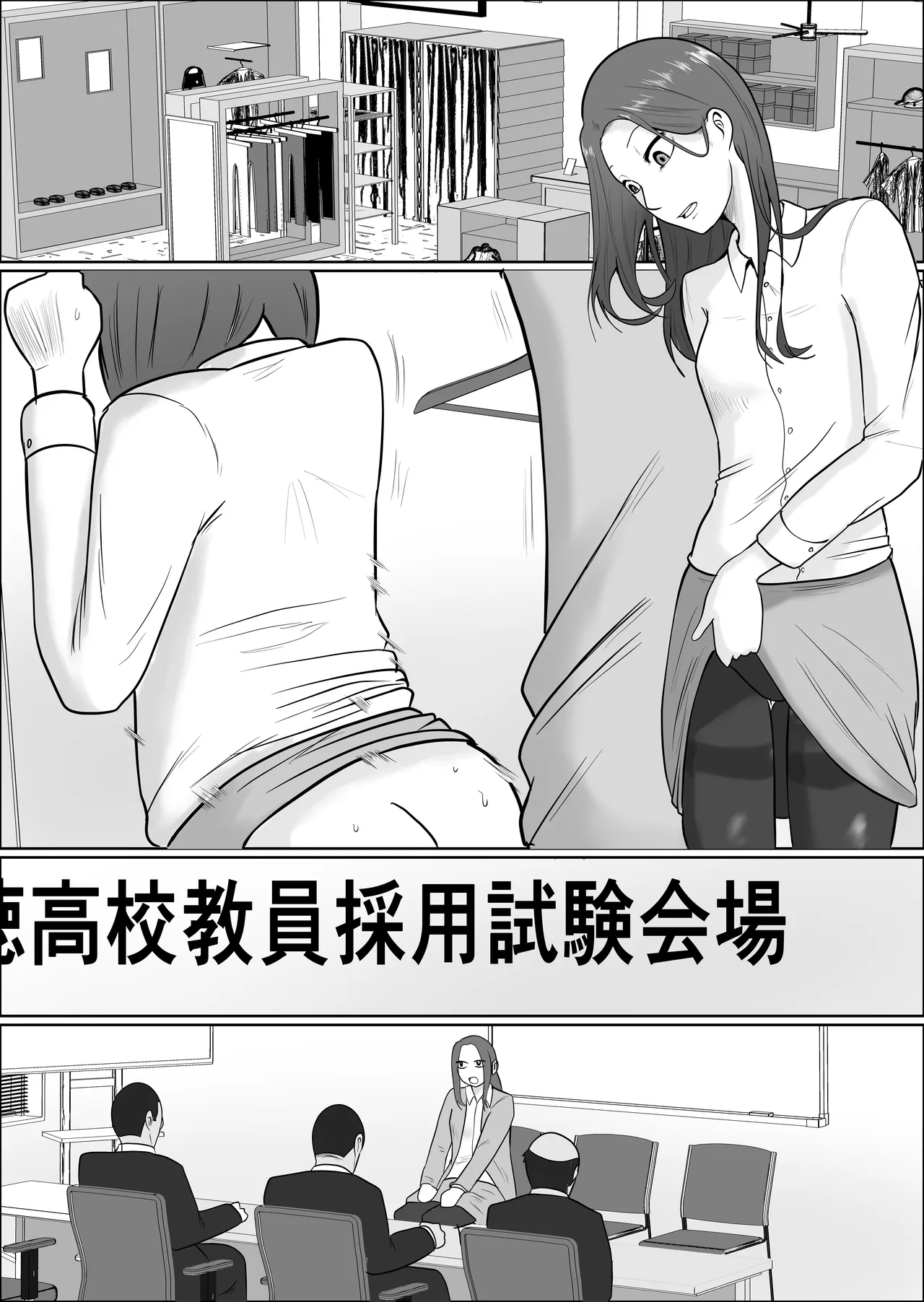 Hata Touban no Onna 4 page 33 original parody - multi-work series exhibitionism hentai manga - read online free