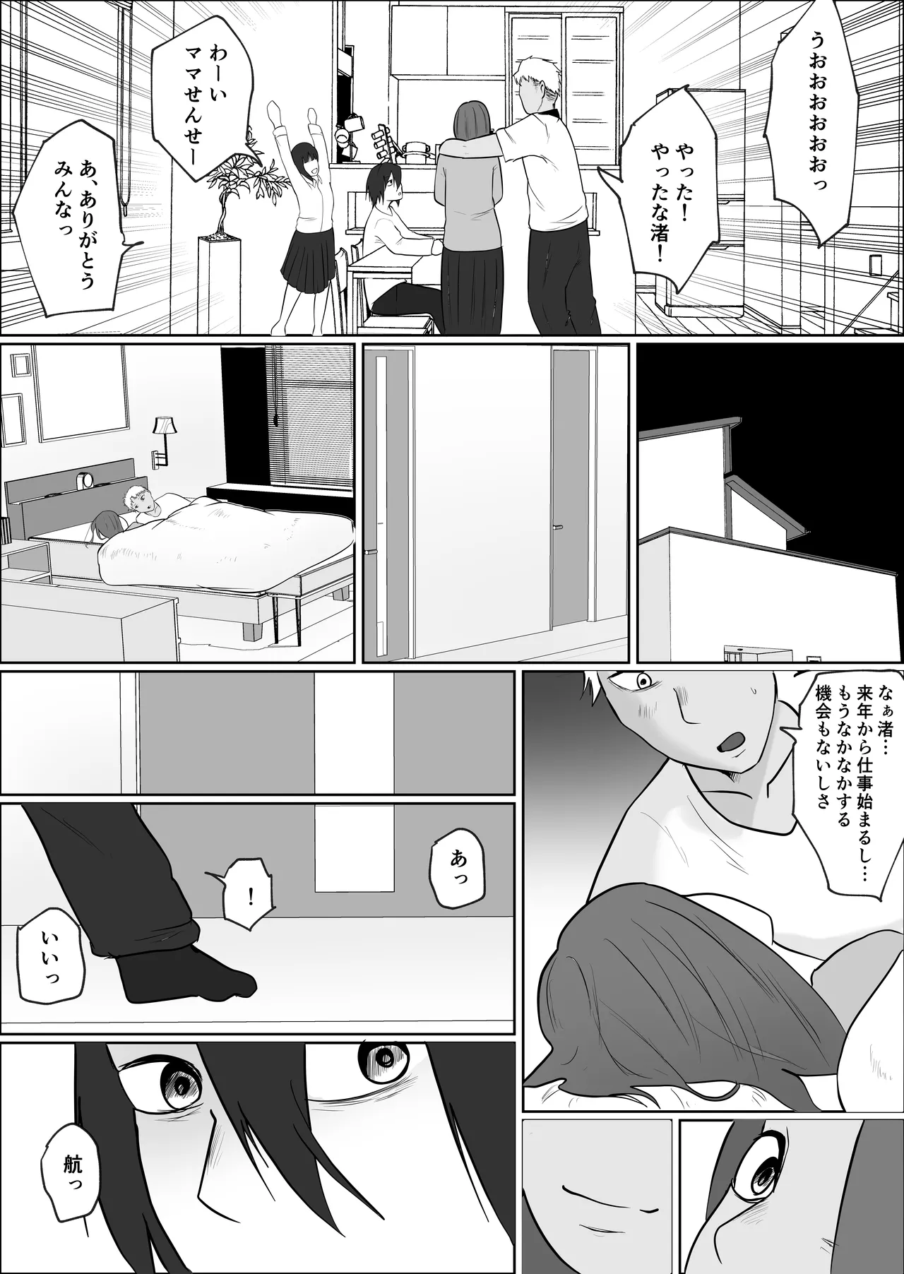 Hata Touban no Onna 4 page 35 original parody - multi-work series exhibitionism hentai manga - read online free