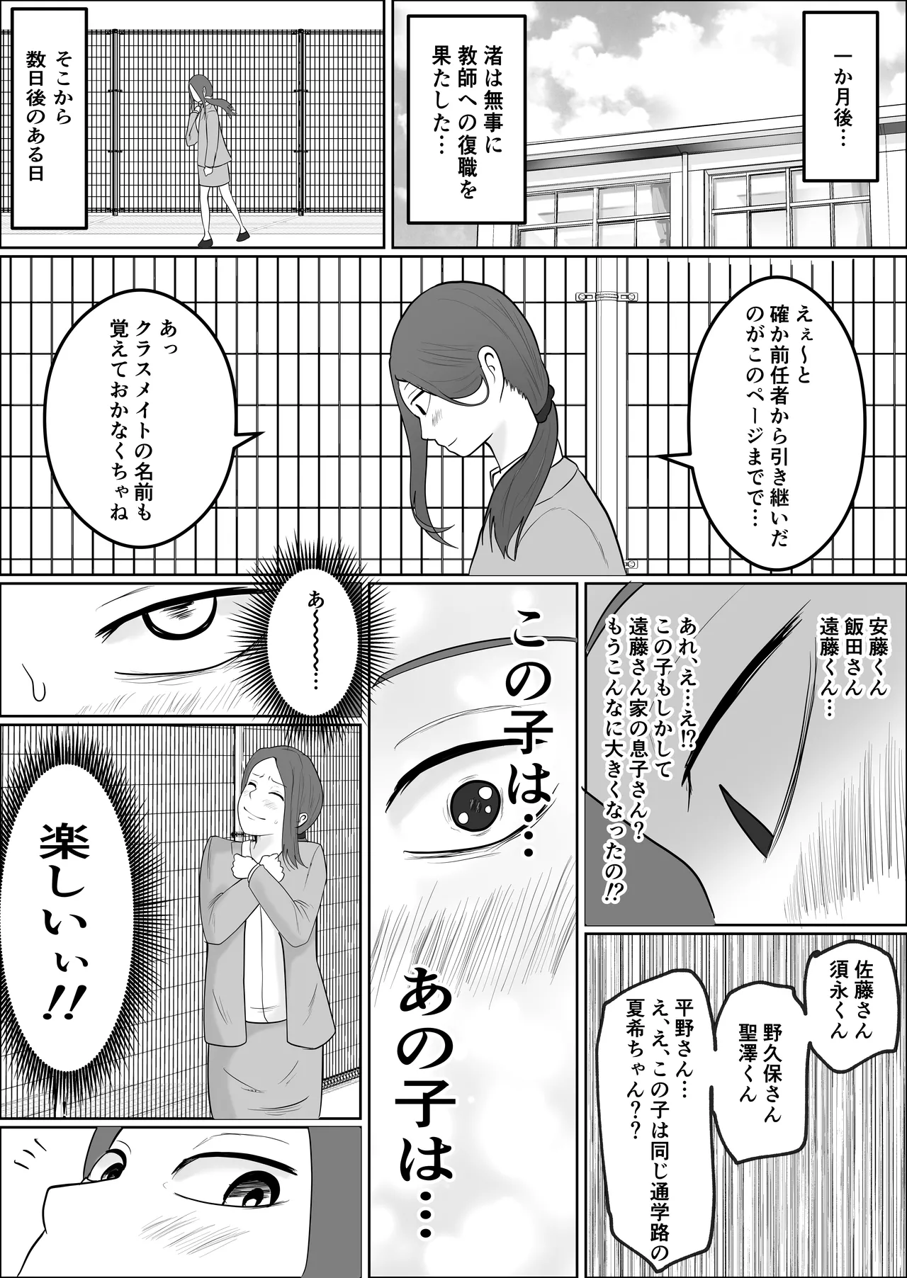 Hata Touban no Onna 4 page 39 original parody - multi-work series exhibitionism hentai manga - read online free