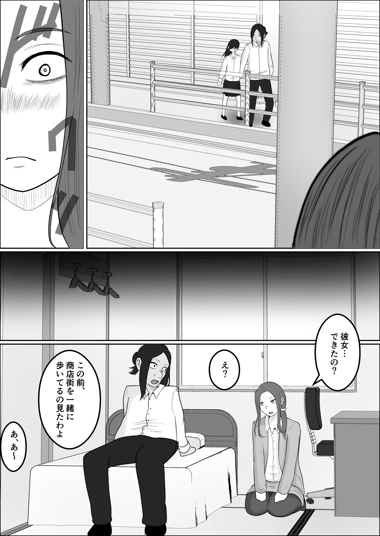 Hata Touban no Onna 4 page 40 original parody - exhibitionism multi-work series hentai manga - read online free