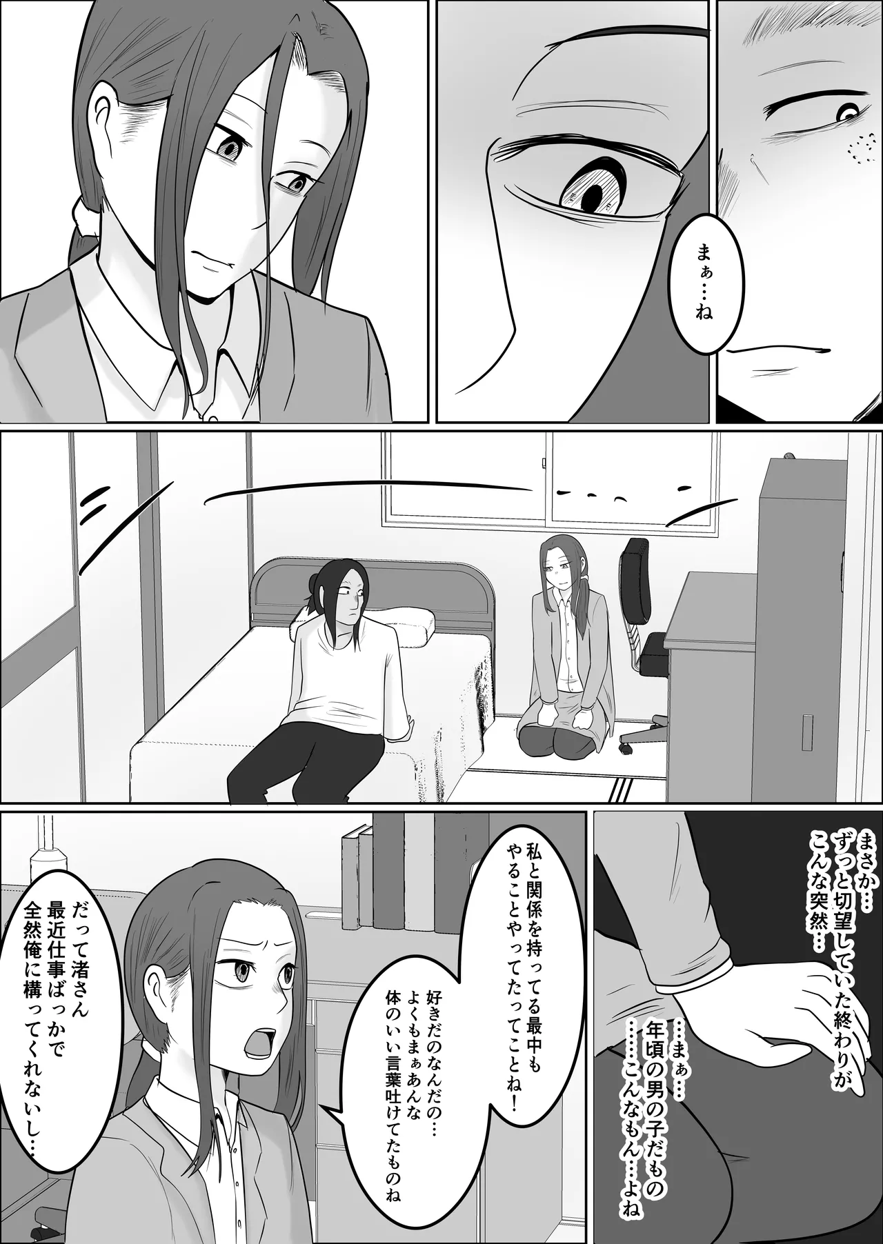 Hata Touban no Onna 4 page 41 original parody - exhibitionism multi-work series hentai manga - read online free