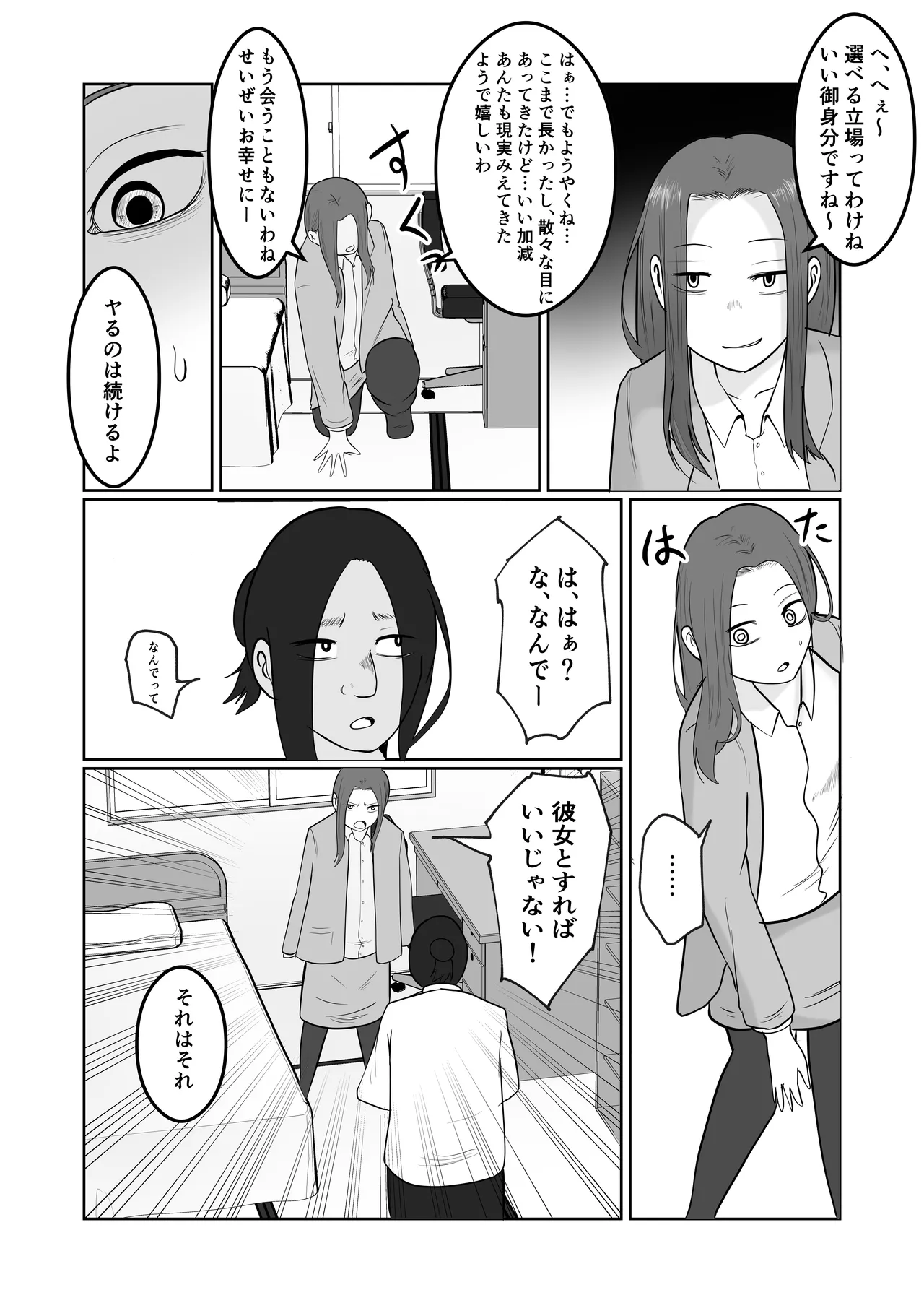 Hata Touban no Onna 4 page 42 original parody - exhibitionism multi-work series hentai manga - read online free