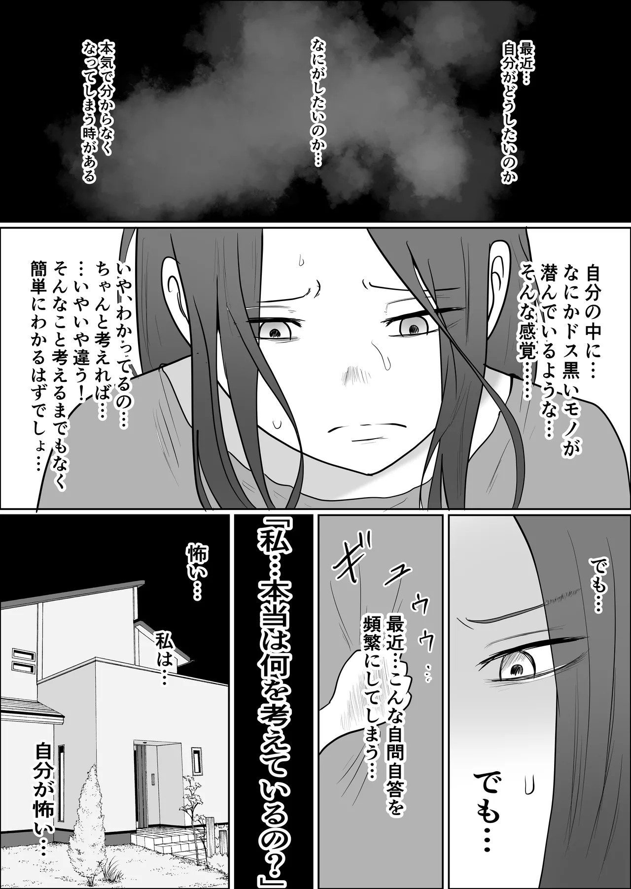 Hata Touban no Onna 4 page 48 original parody - exhibitionism multi-work series hentai manga - read online free