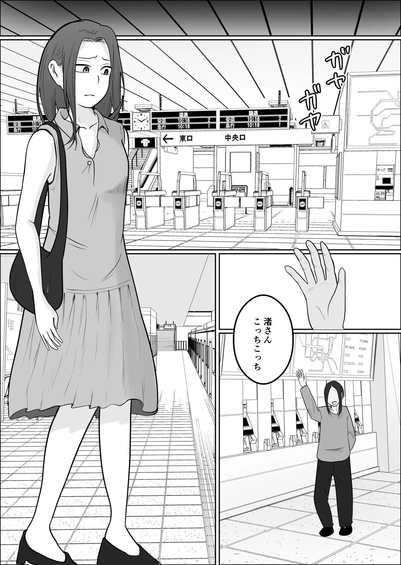 Hata Touban no Onna 4 page 49 original parody - exhibitionism multi-work series hentai manga - read online free