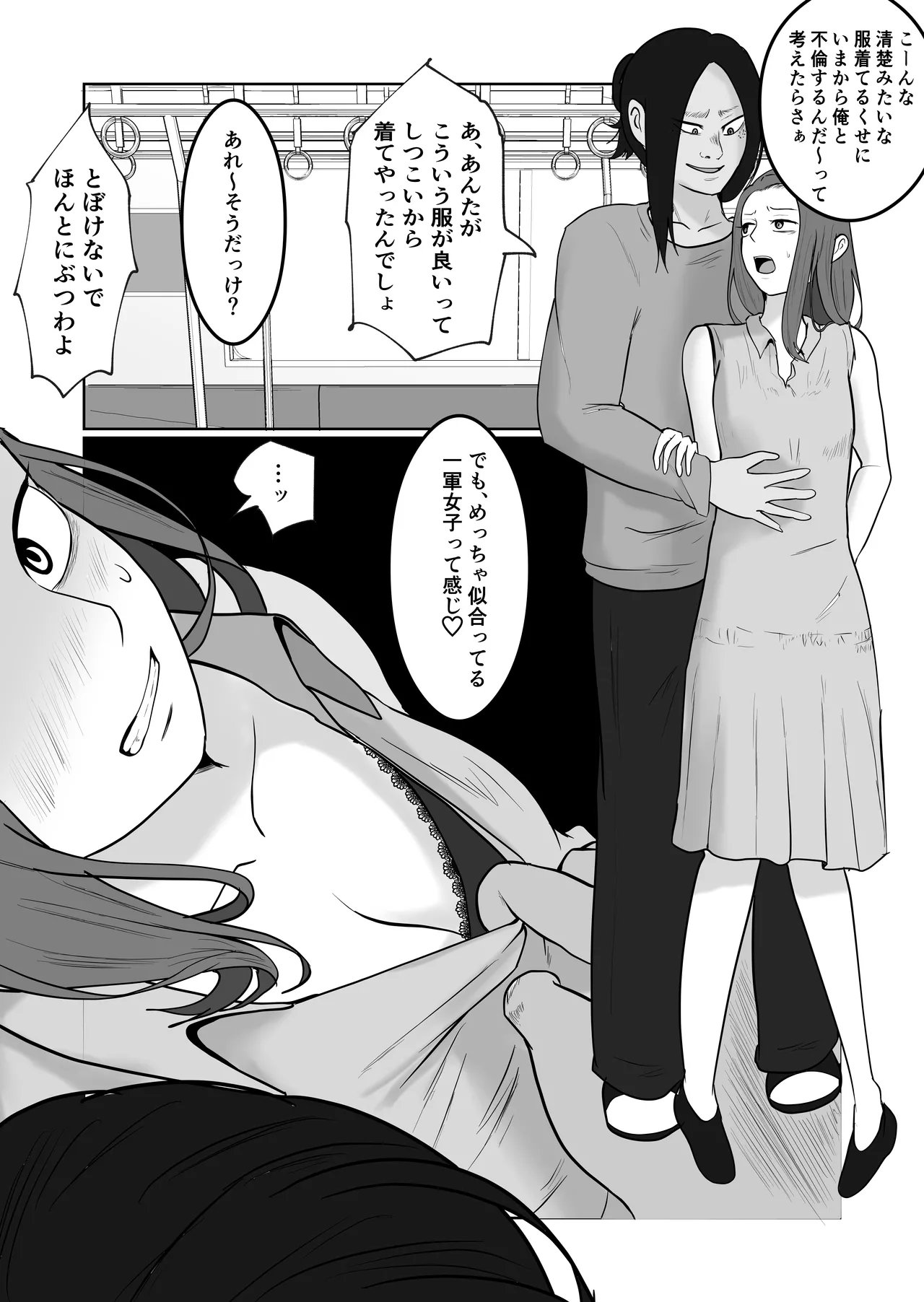 Hata Touban no Onna 4 page 51 original parody - multi-work series exhibitionism hentai manga - read online free