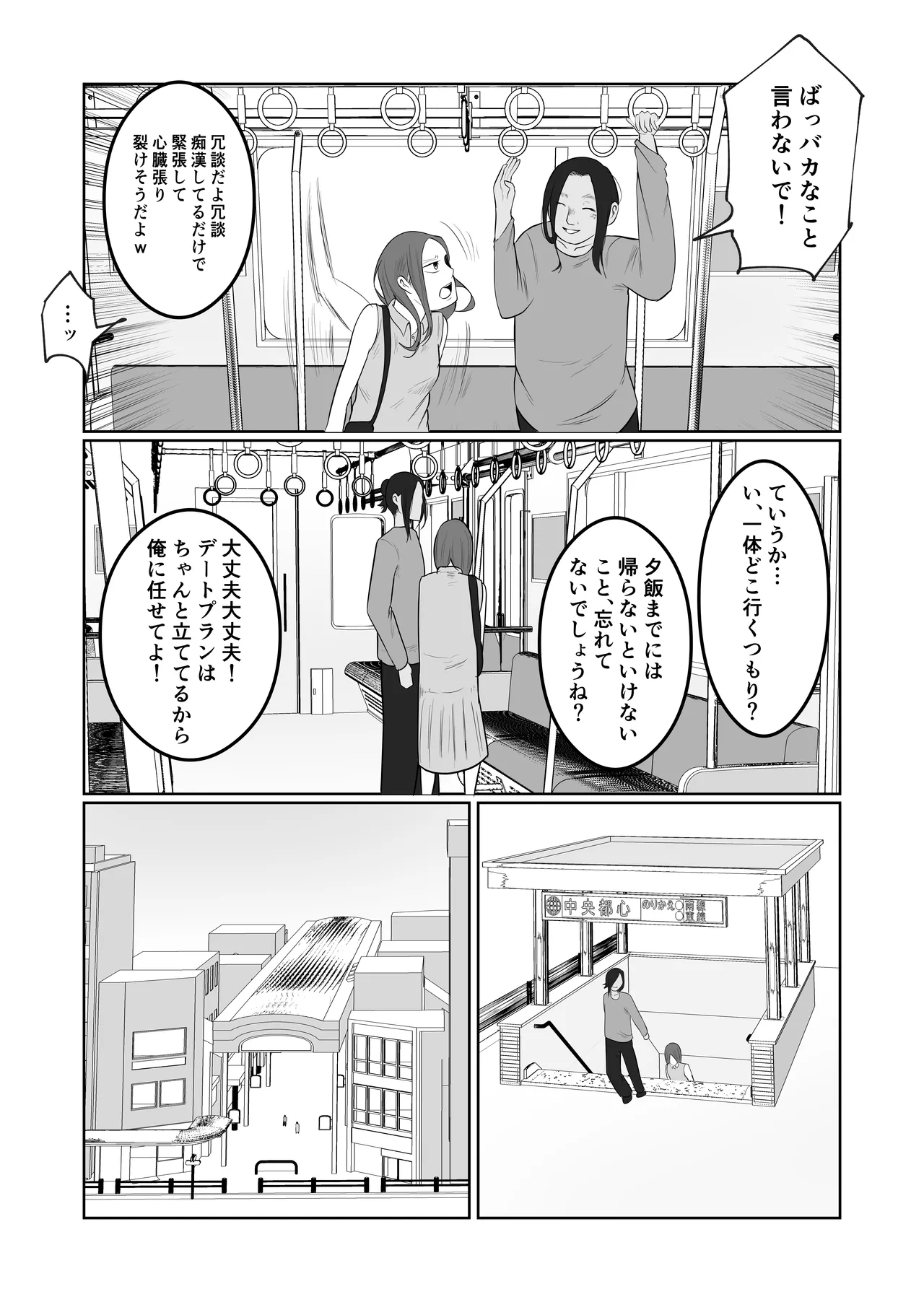 Hata Touban no Onna 4 page 53 original parody - exhibitionism multi-work series hentai manga - read online free