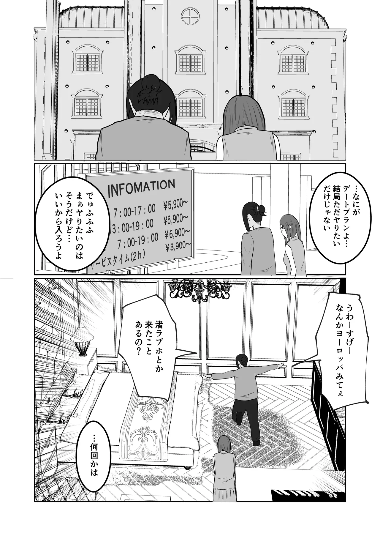 Hata Touban no Onna 4 page 54 original parody - exhibitionism multi-work series hentai manga - read online free