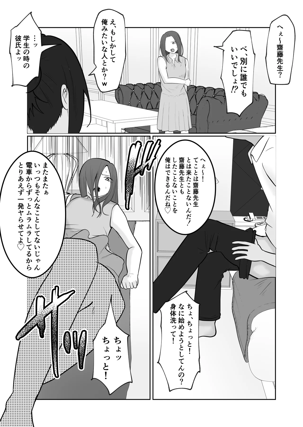 Hata Touban no Onna 4 page 55 original parody - exhibitionism multi-work series hentai manga - read online free