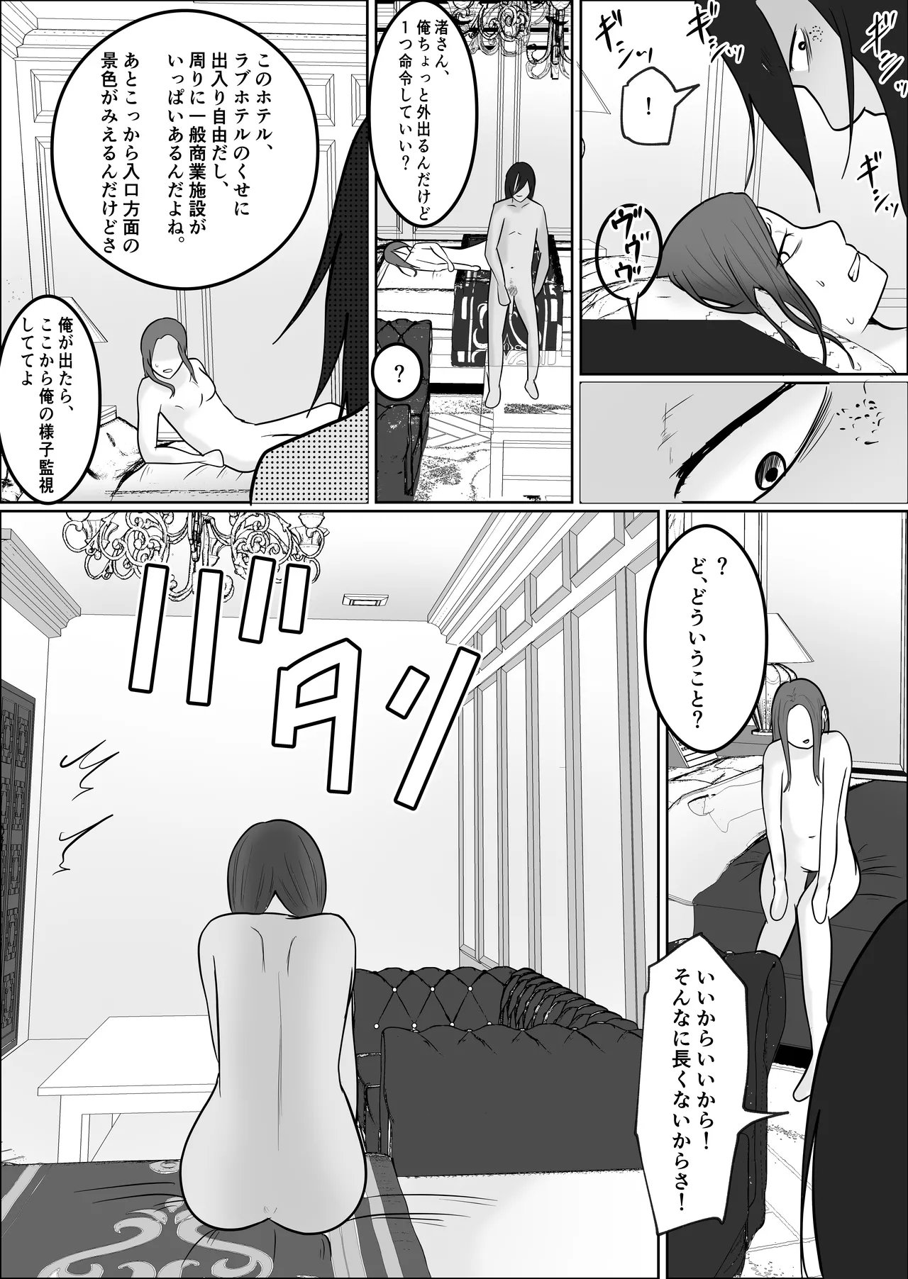 Hata Touban no Onna 4 page 59 original parody - exhibitionism multi-work series hentai manga - read online free