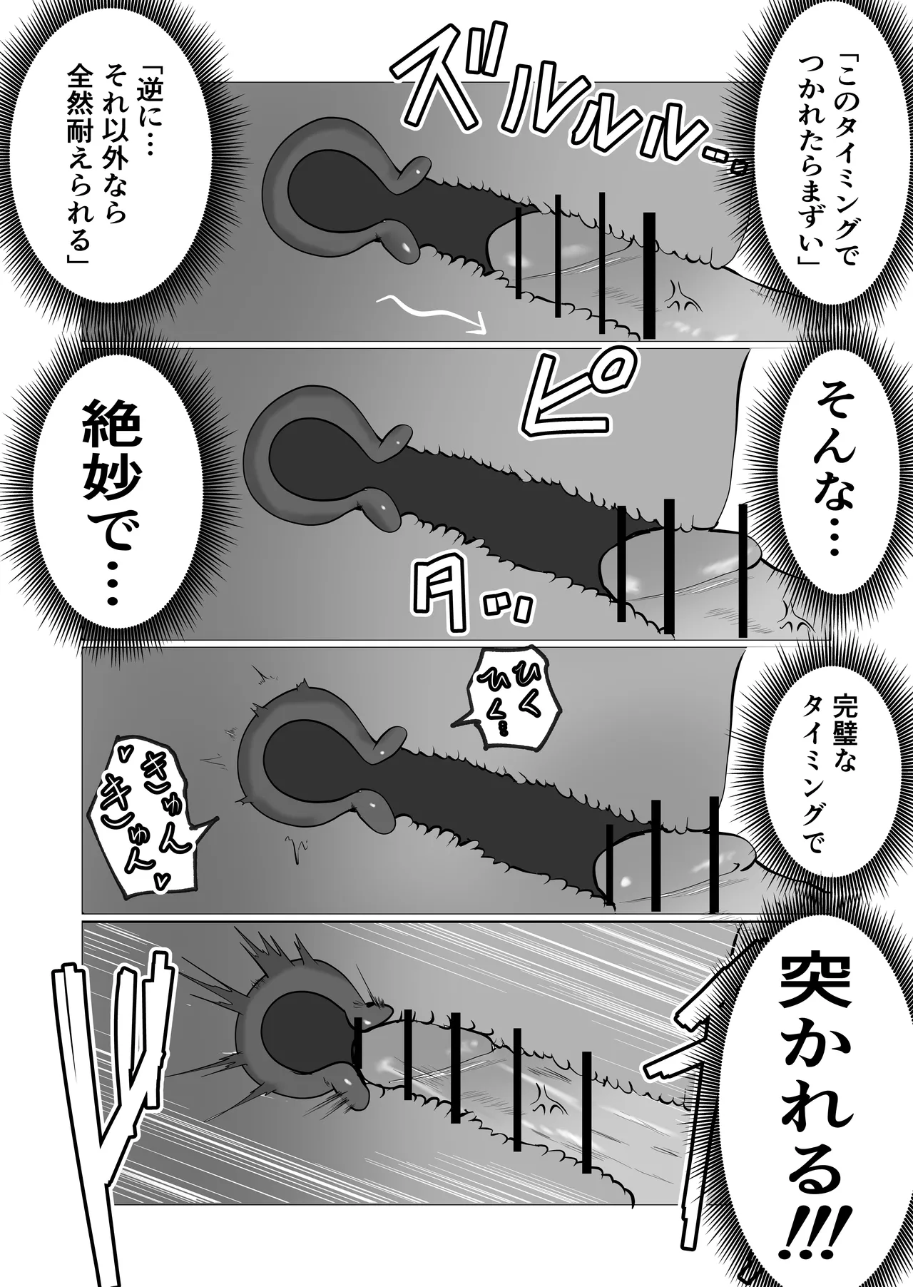 Hata Touban no Onna 4 page 72 original parody - exhibitionism multi-work series hentai manga - read online free