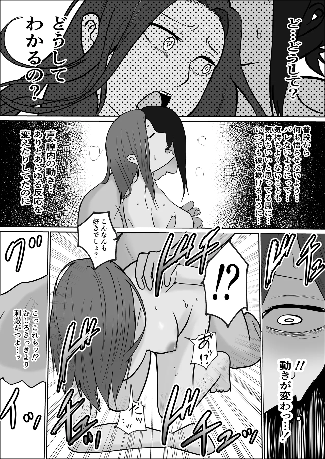 Hata Touban no Onna 4 page 74 original parody - multi-work series exhibitionism hentai manga - read online free