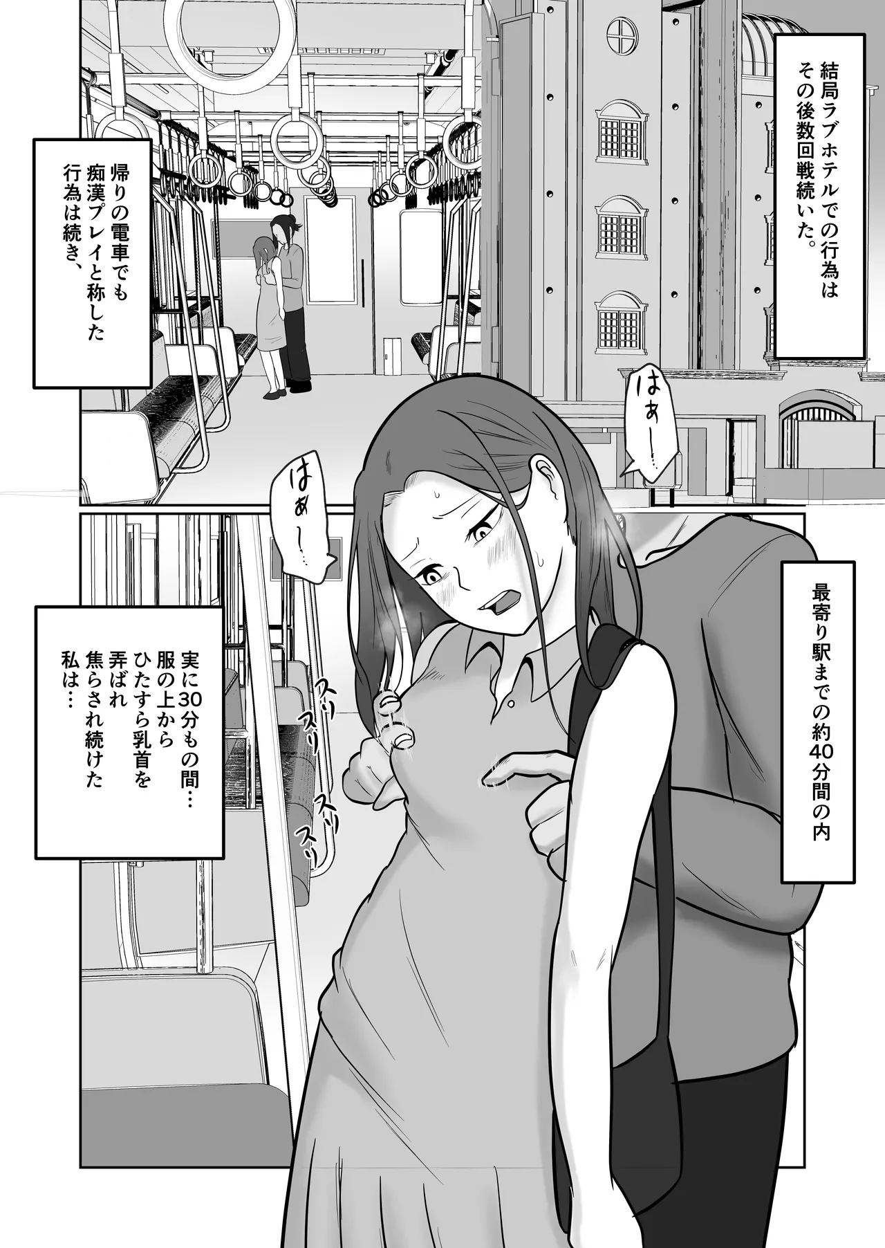 Hata Touban no Onna 4 page 92 original parody - multi-work series exhibitionism hentai manga - read online free