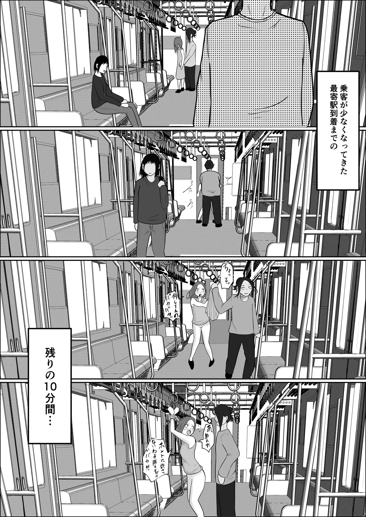 Hata Touban no Onna 4 page 93 original parody - exhibitionism multi-work series hentai manga - read online free